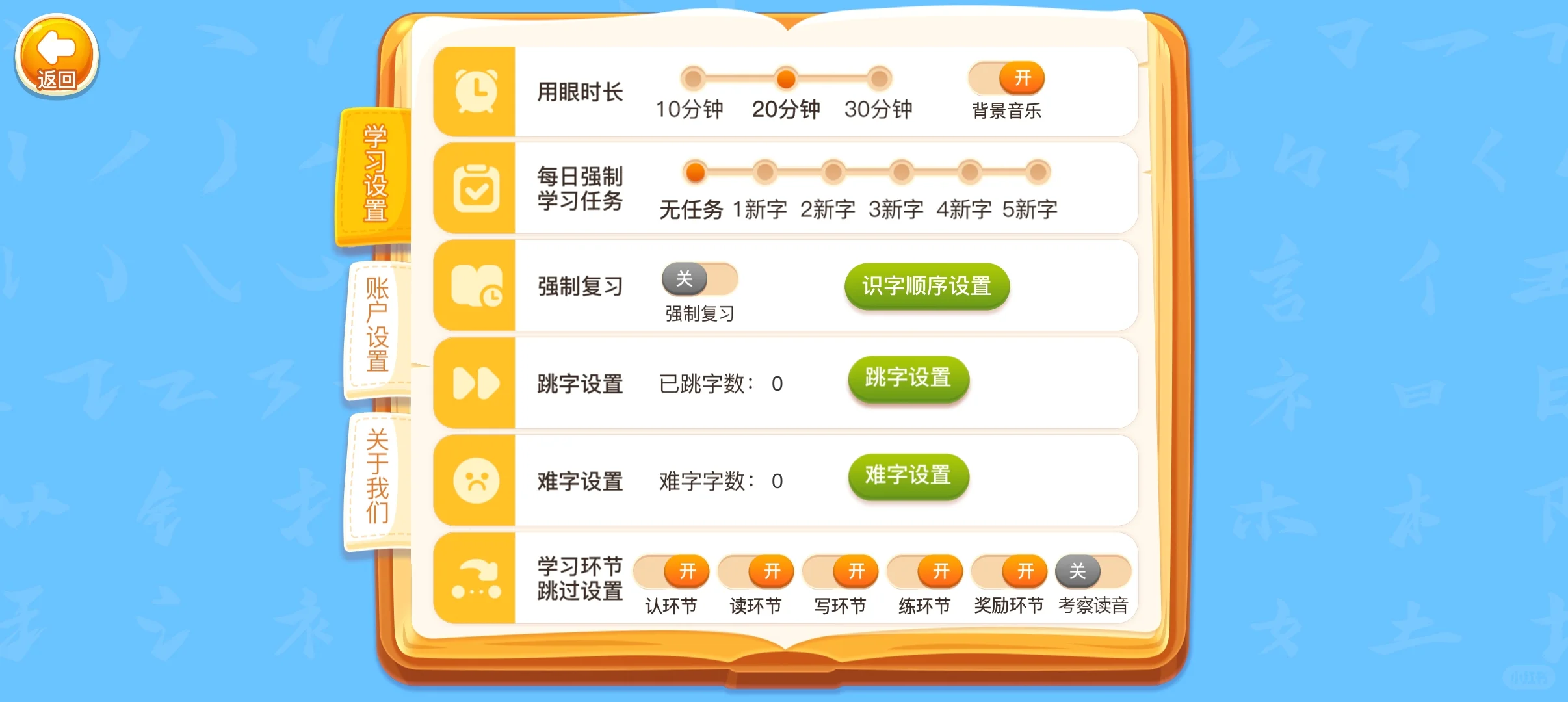 告别识字焦虑！这款app好用又省米