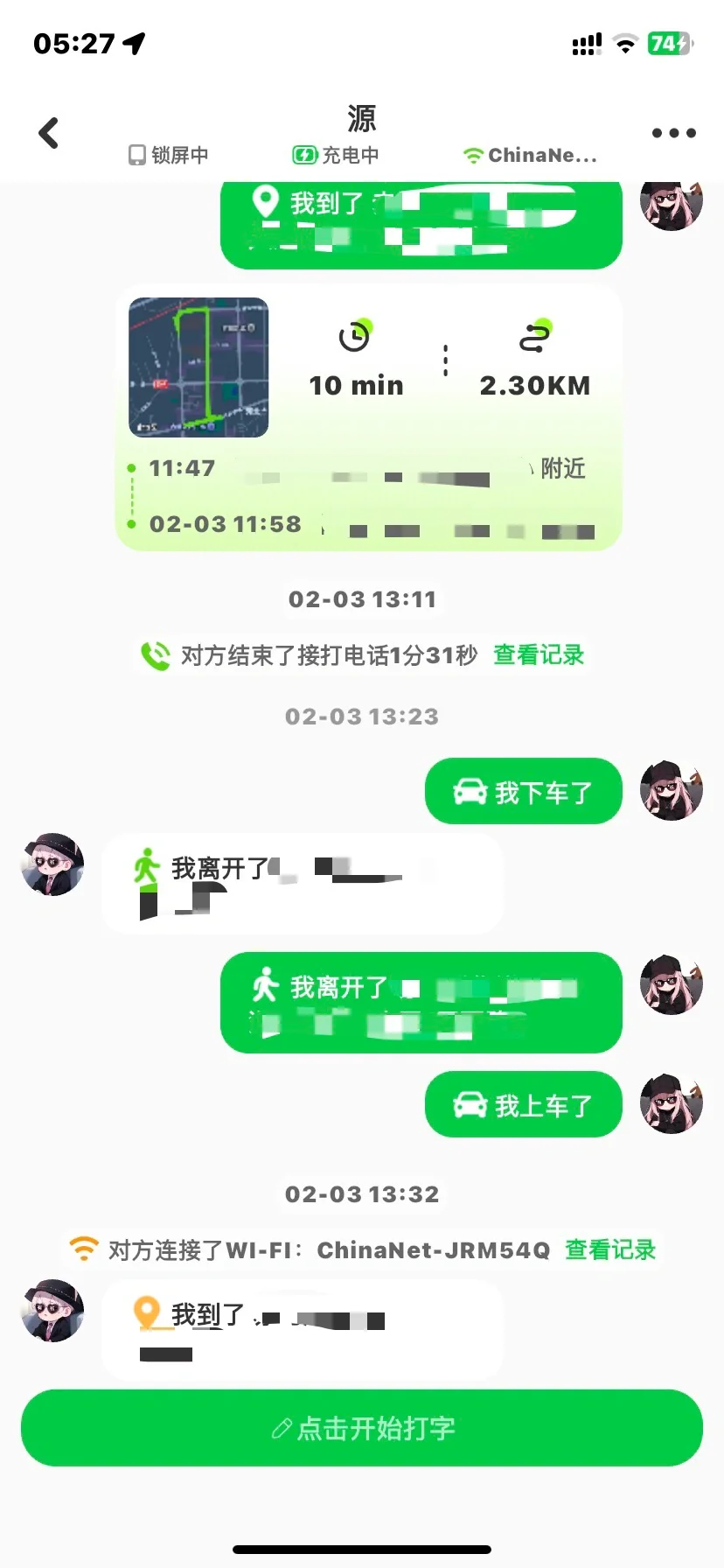 情侣软件测评之lookus