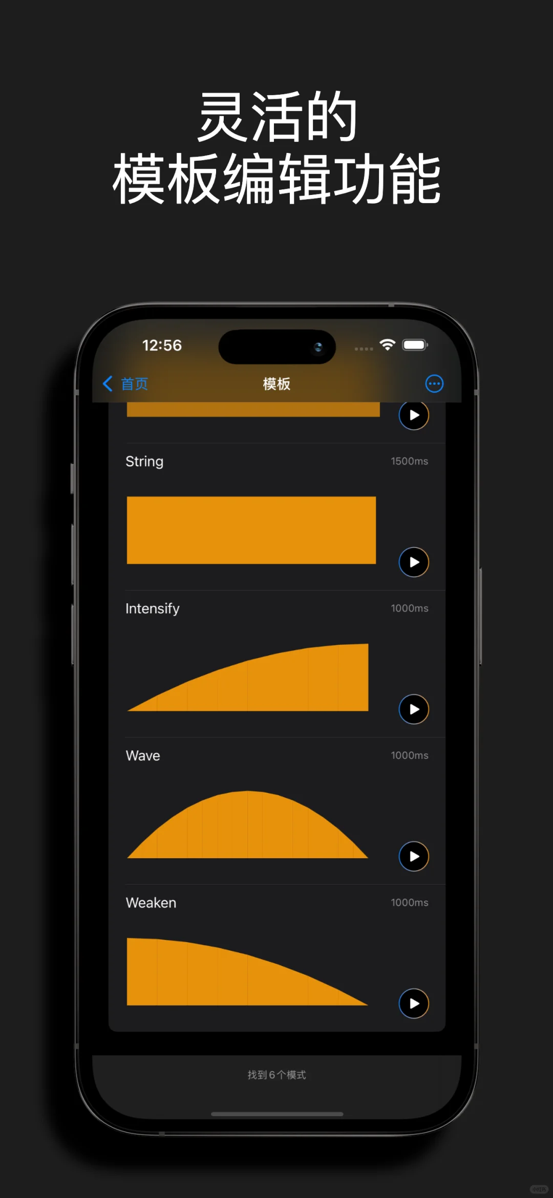 两个月时间上线第二款应用-触感模拟器