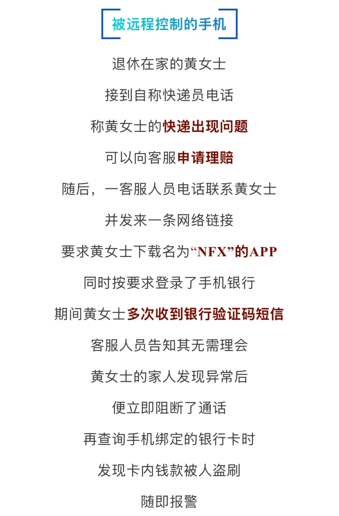 快删除，手机里的这些APP！