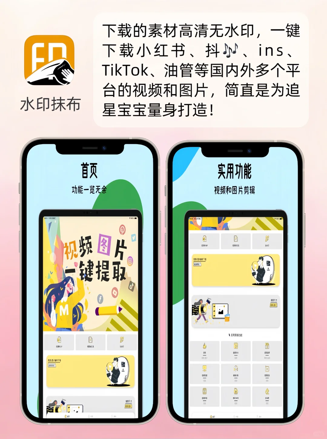 好用到炸裂‼️追星女孩无法拒绝的APP🌟