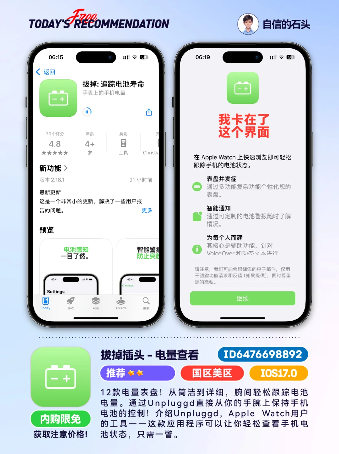 🔥App Store-0417限免合集📱