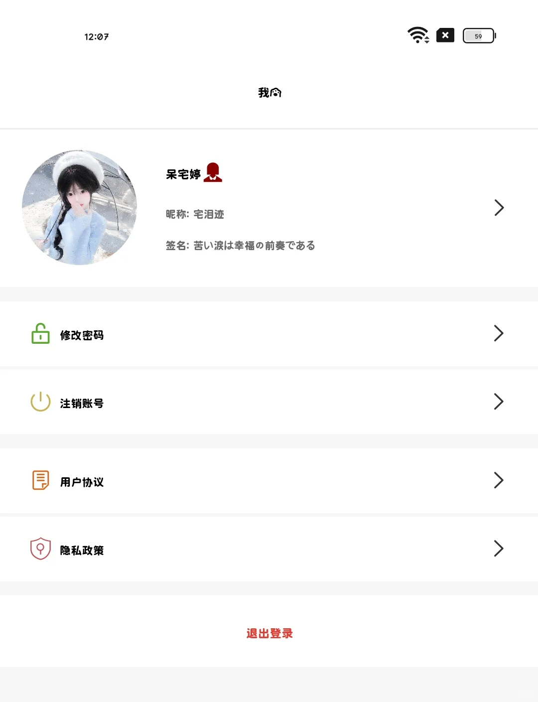 有没有老婆玩这个