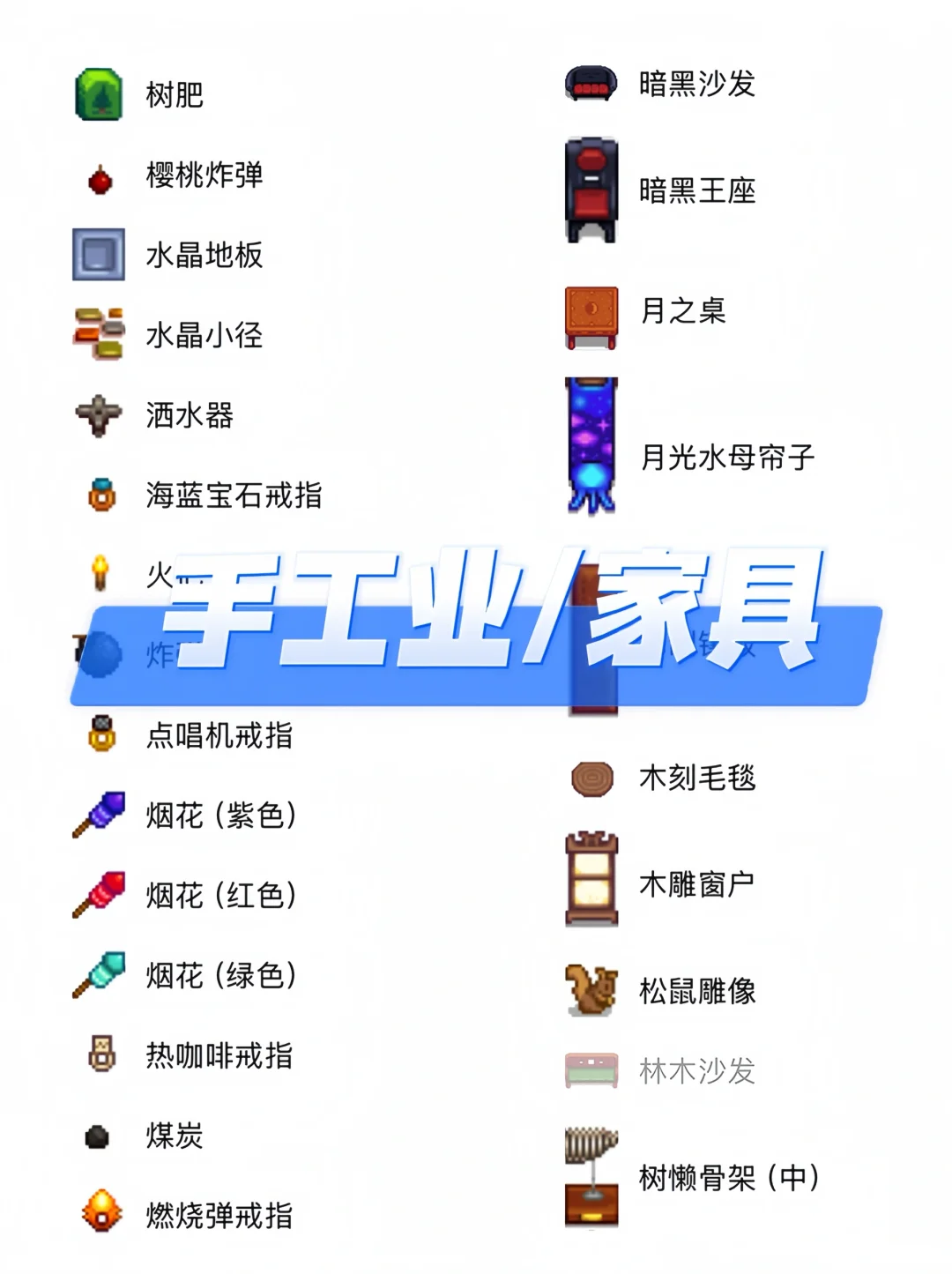 星露谷物语修改器iOS｜iPad支持多人联机