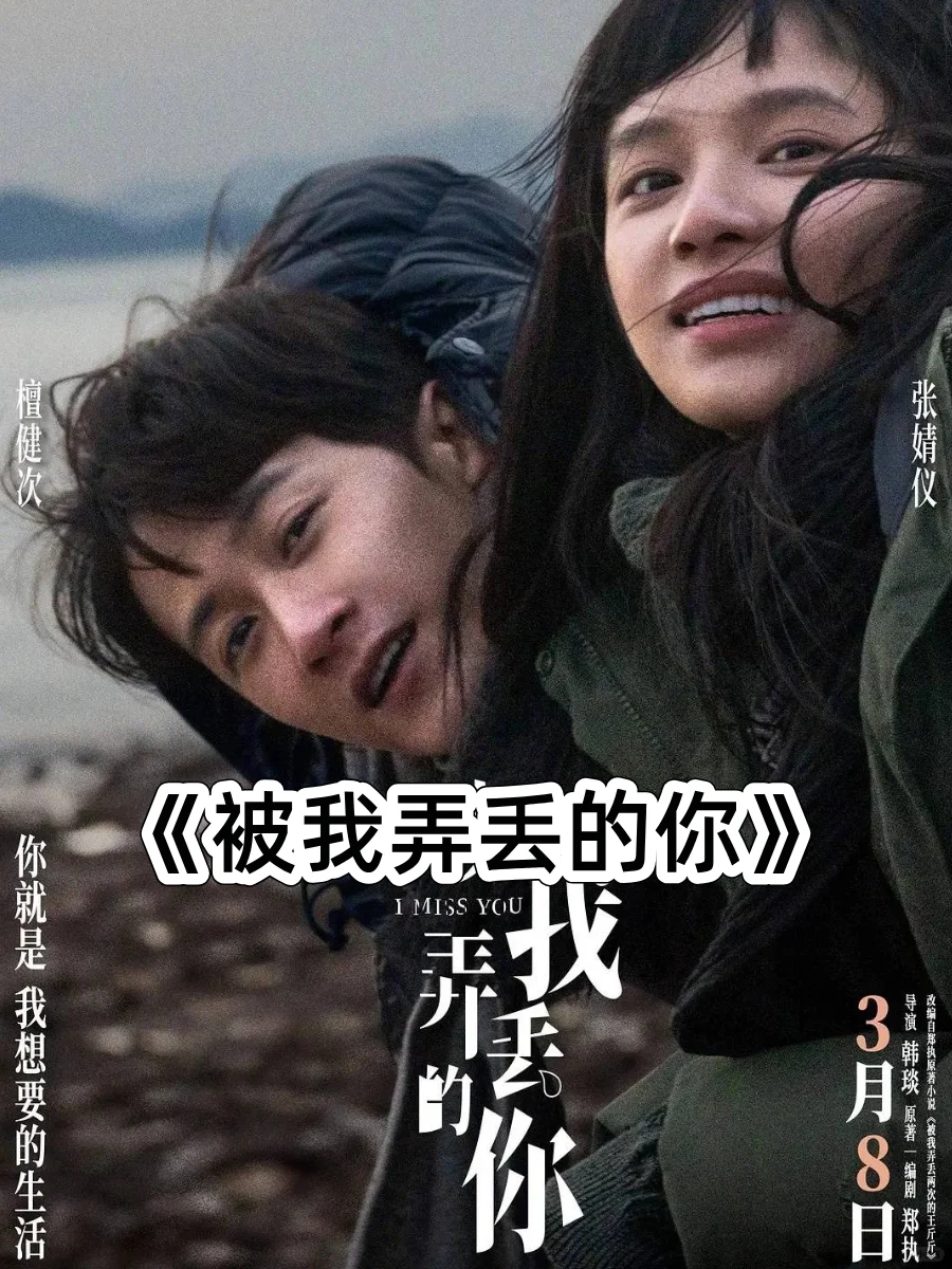 那些让我们泪流满面的青春：16部意难平电影