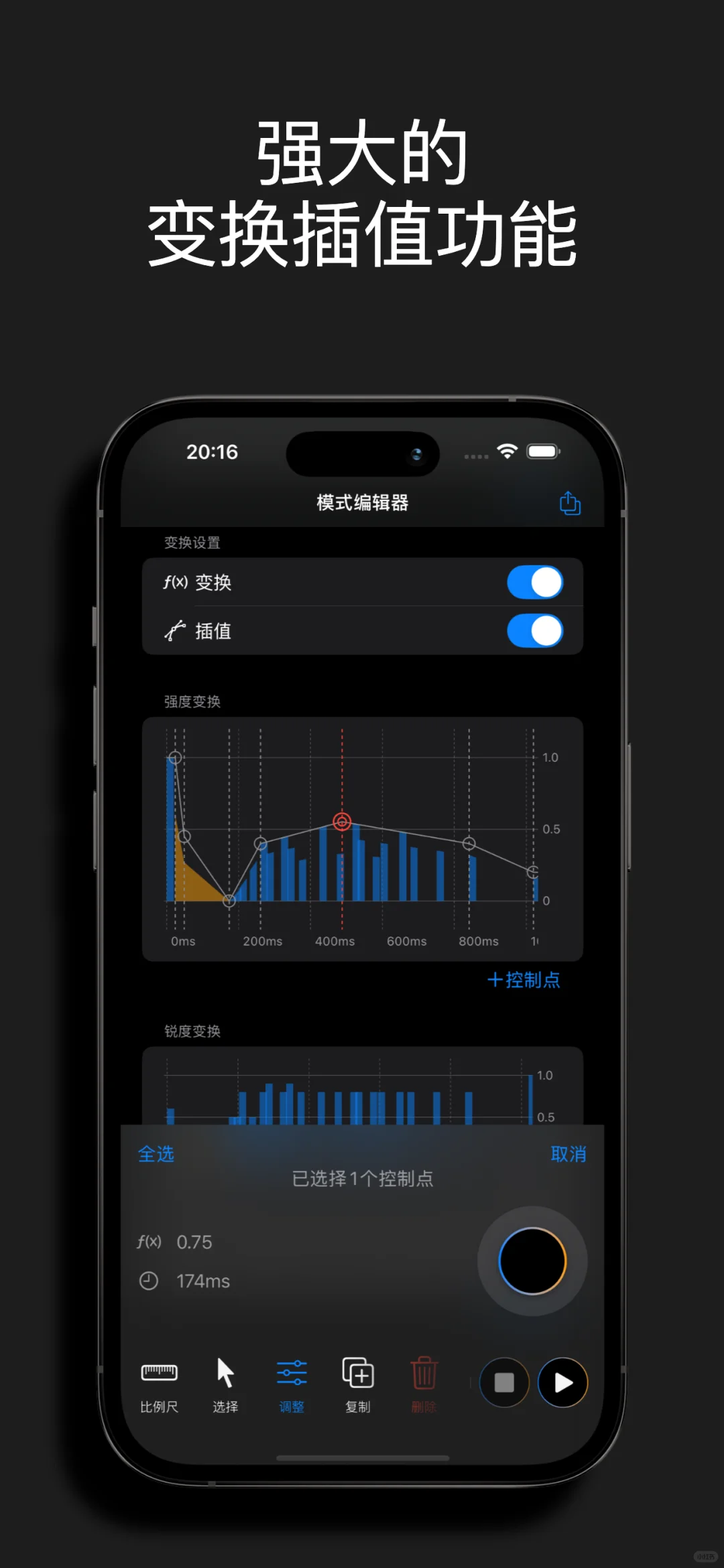 两个月时间上线第二款应用-触感模拟器
