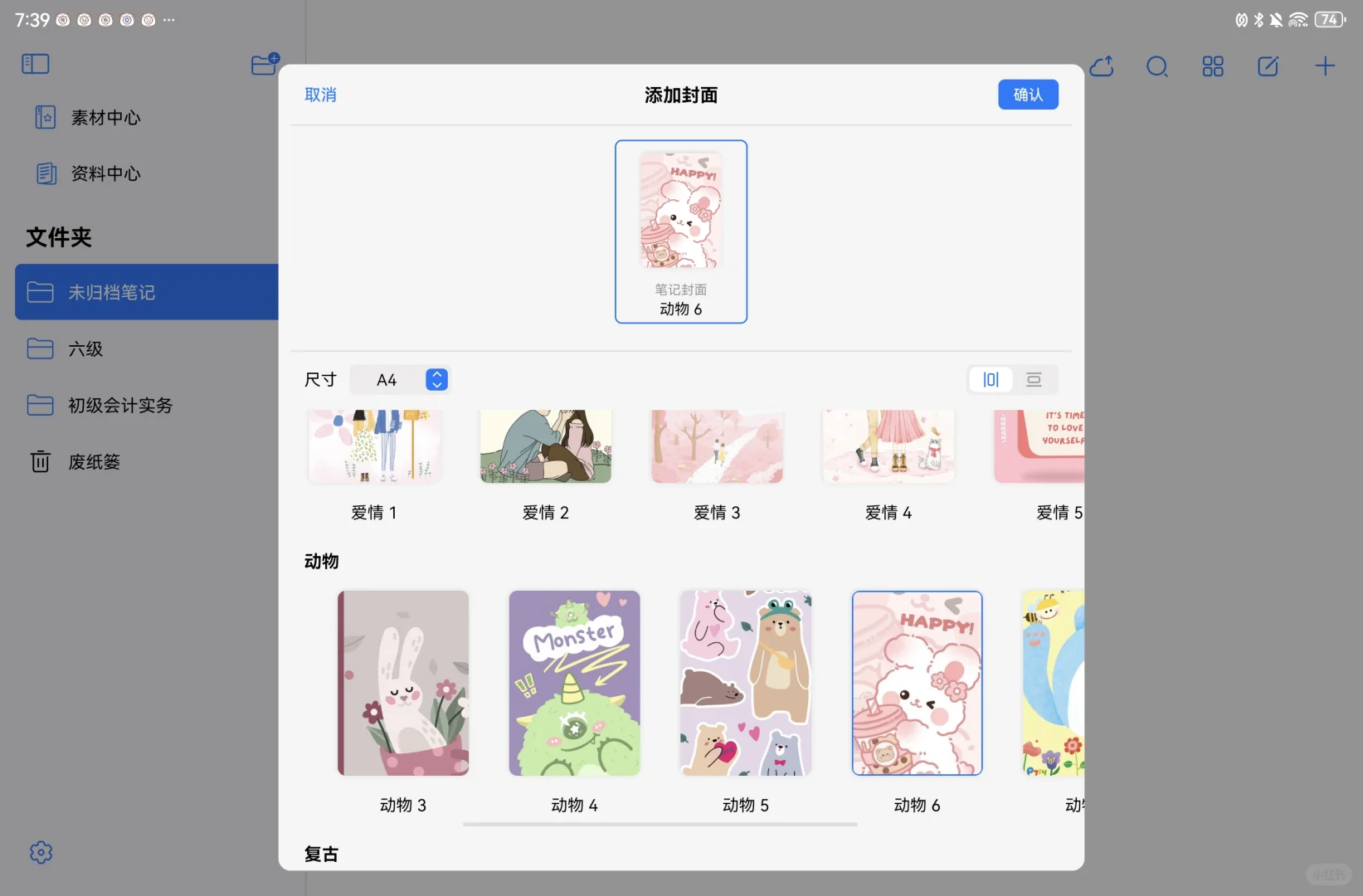 用一次就不想换的笔记软件…