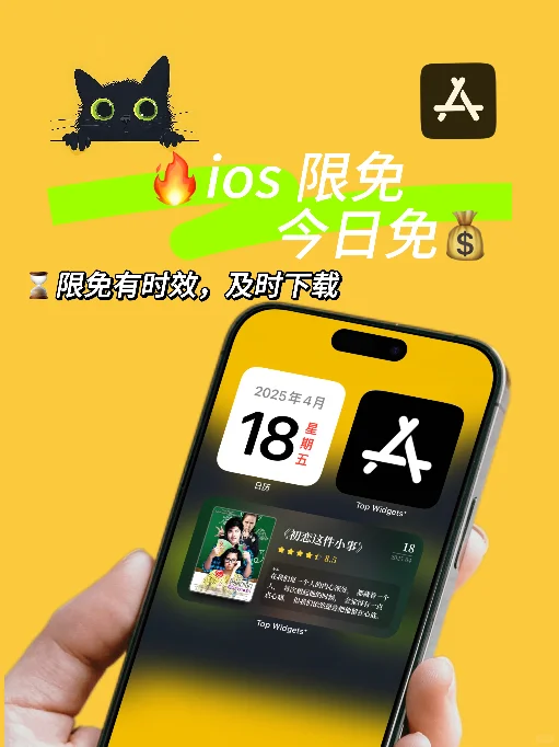 ios 限免应用精选|25/04/18