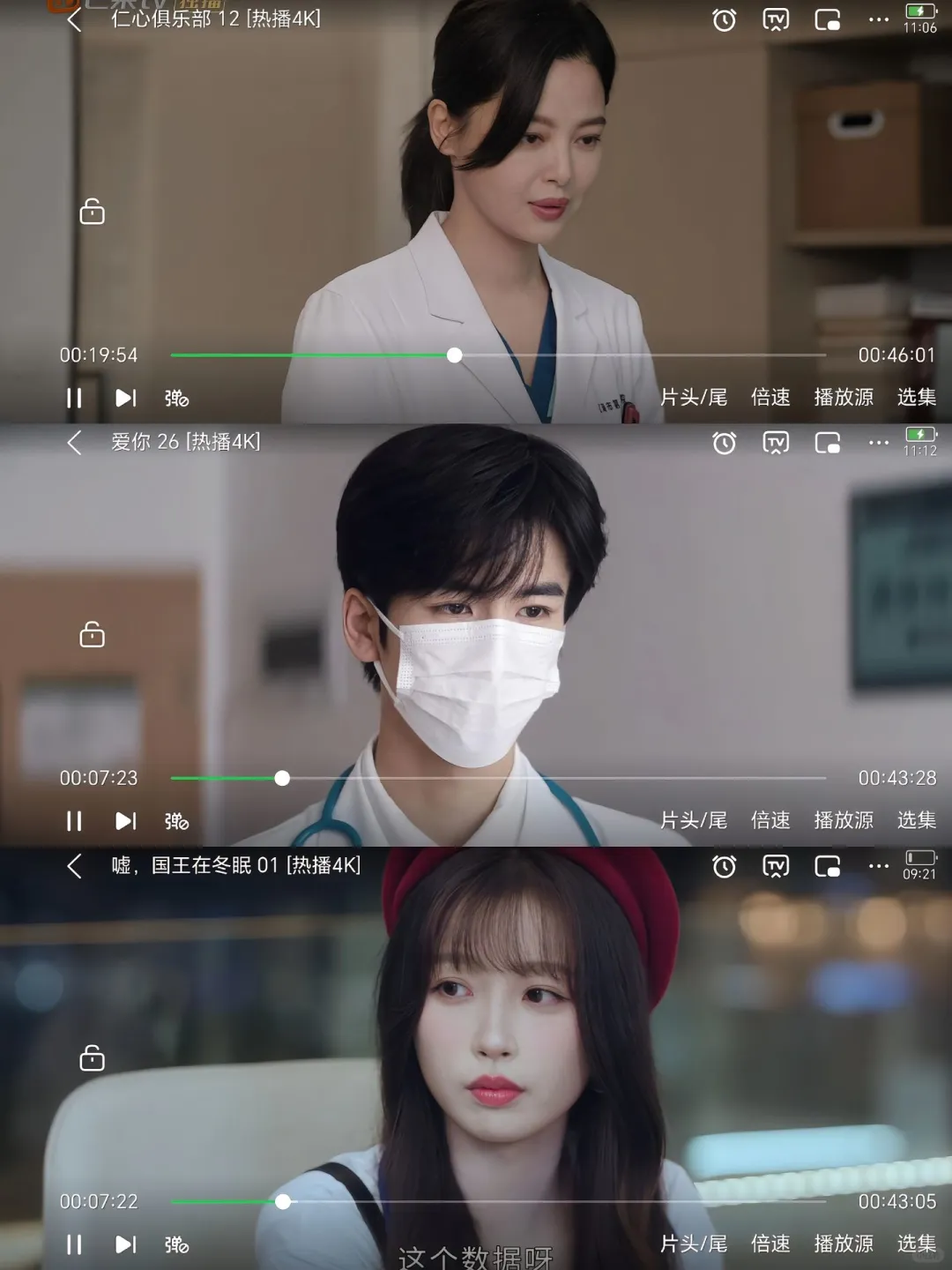 来给你们安利几个免费追剧软件