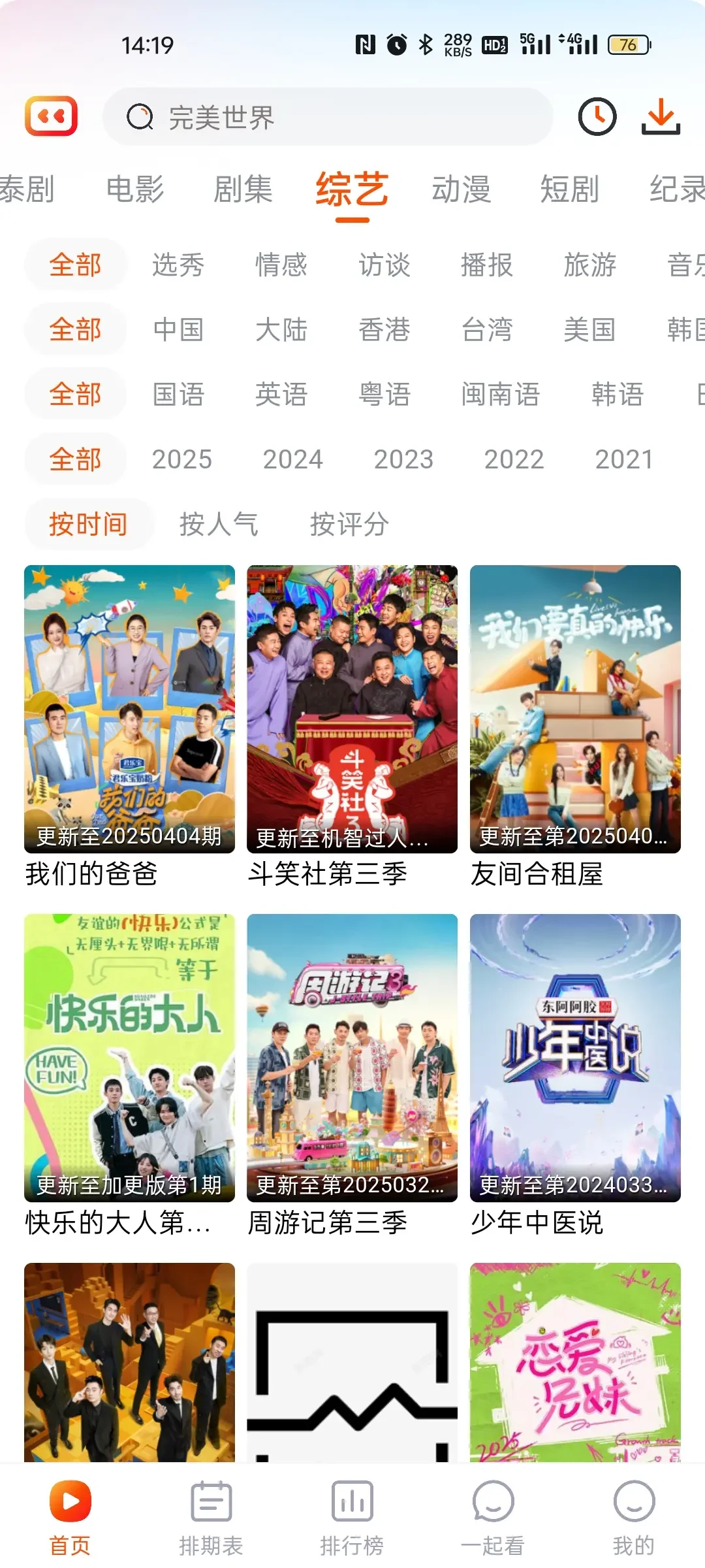 秒懂，看剧神器，看剧党必备！