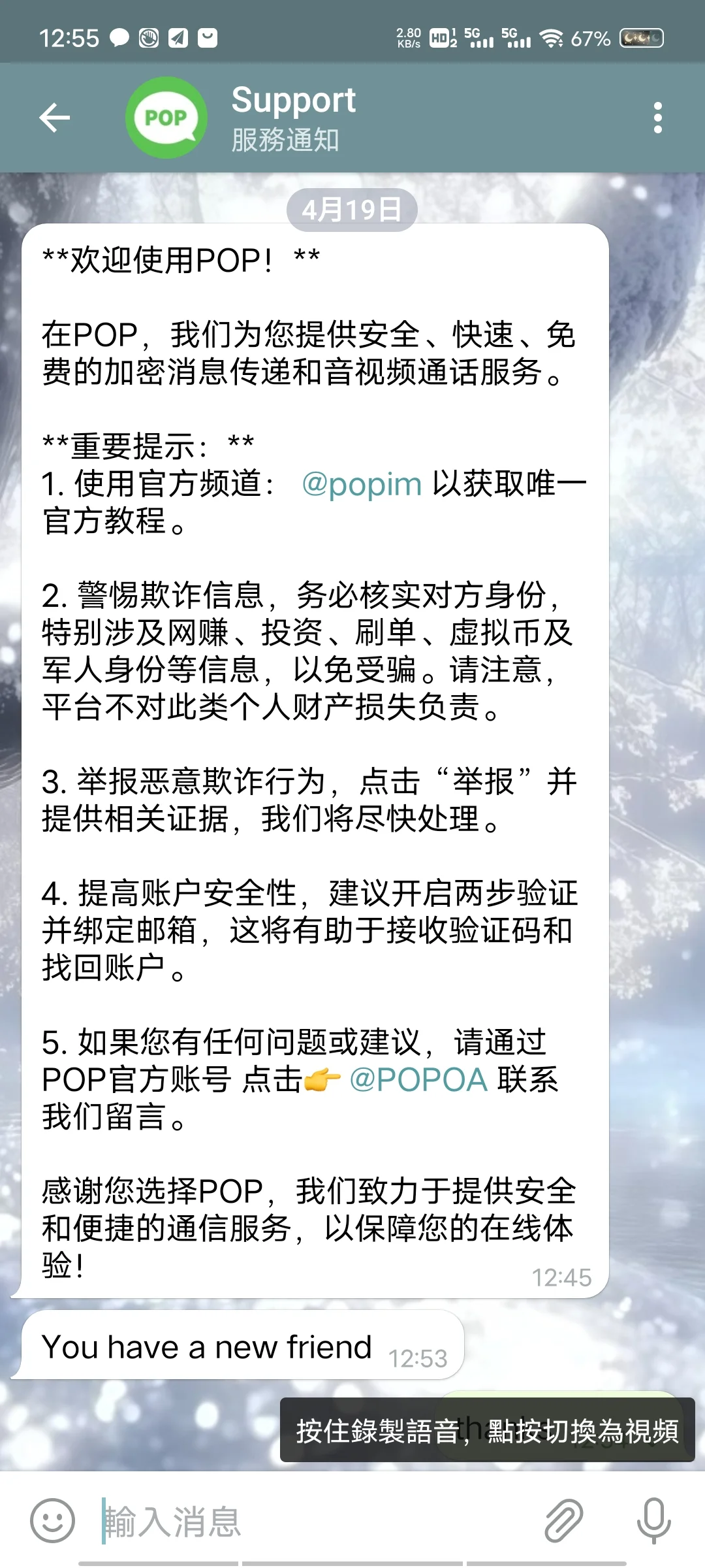 pop真好玩！！！