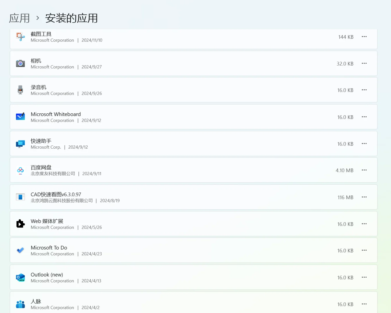 为什么电脑总会有垃圾软件和广告