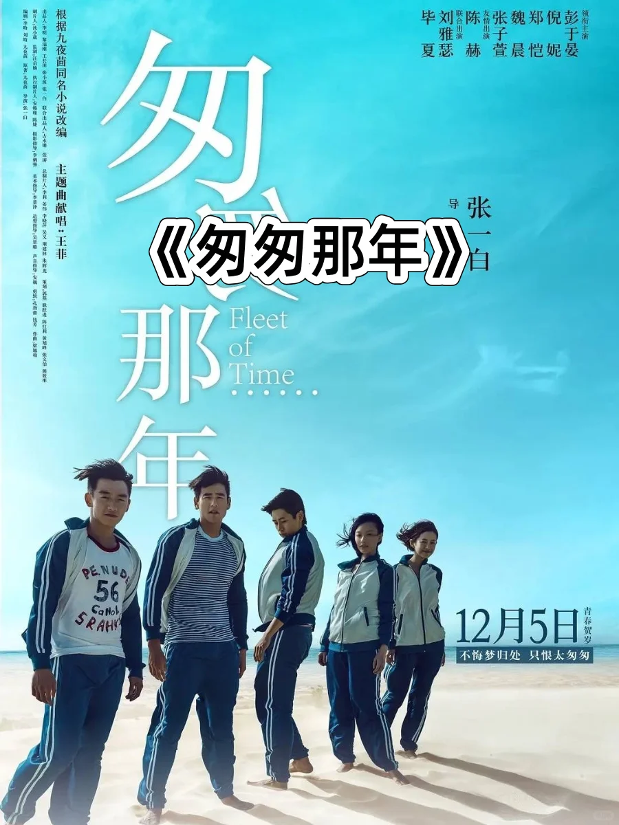 那些让我们泪流满面的青春：16部意难平电影