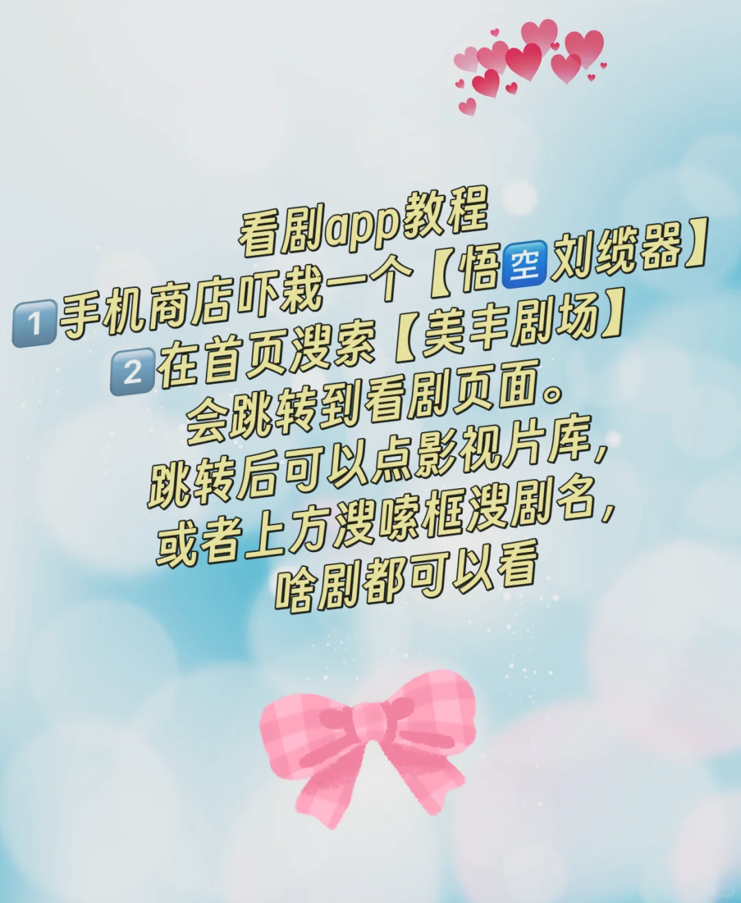 剧迷们的福音来了哦😘😘