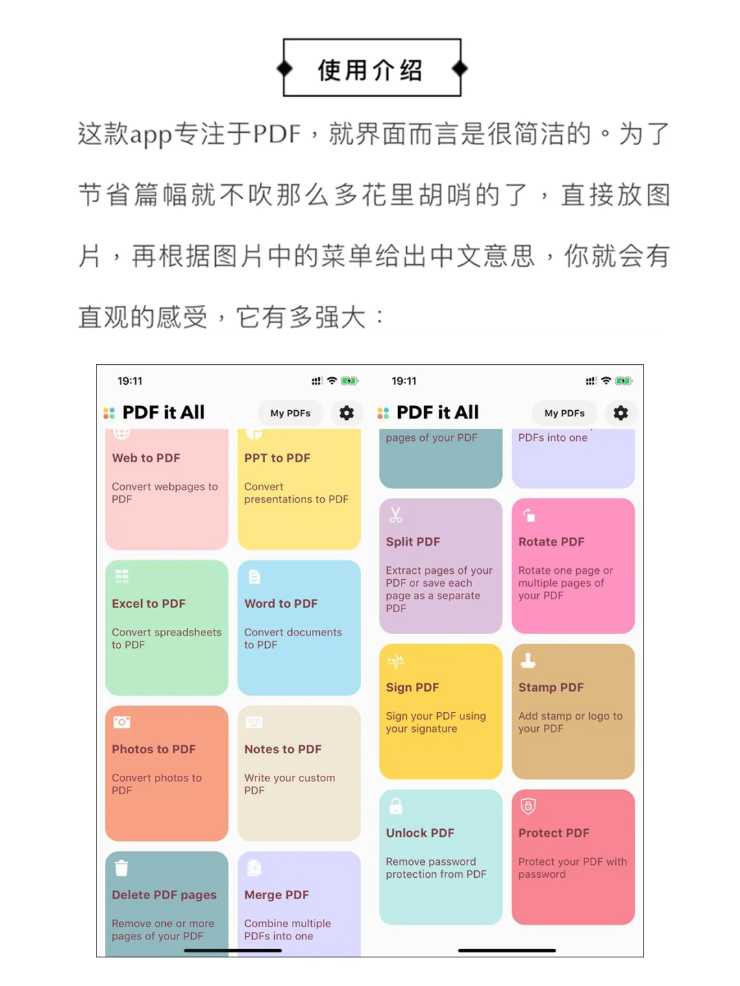没有之一♥️iOS端免费且好用的PDF软件