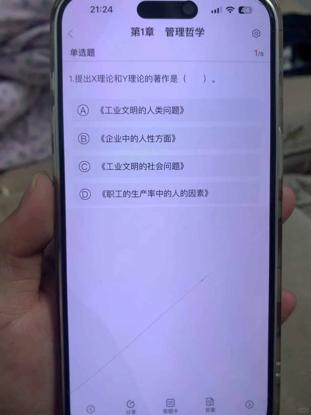 347心理学，后悔现在才知道这个app