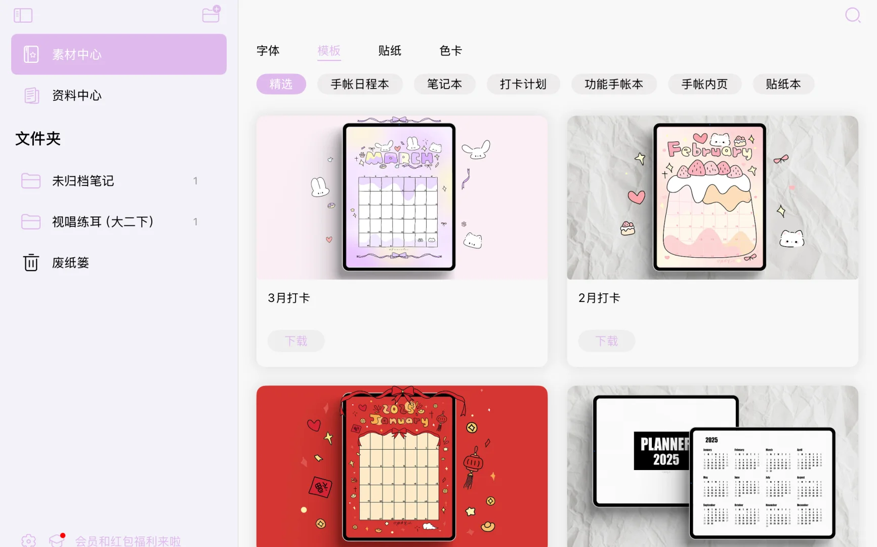 自己正在用的好用学习软件 大家快来一起下！