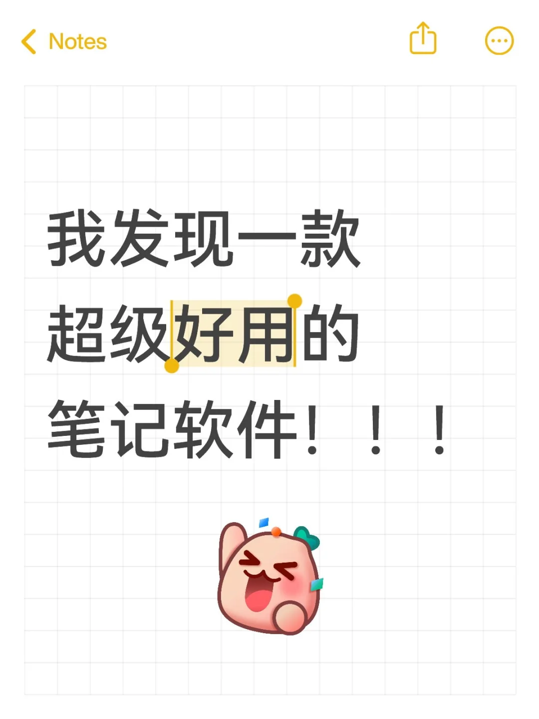 我发现一款超级好用的笔记软件！！！