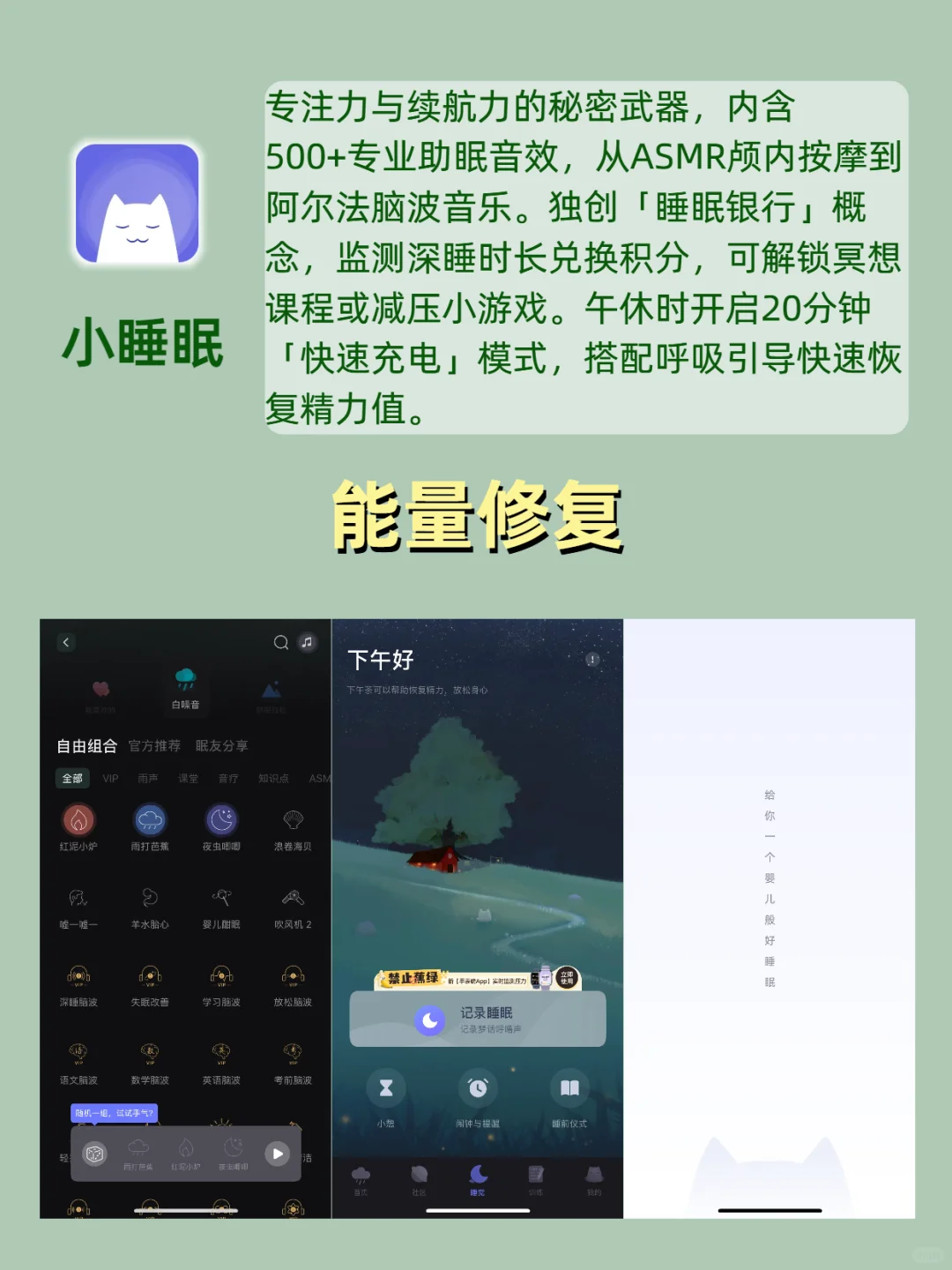 【拒绝摆烂｜8个让自律上瘾的宝藏APP】