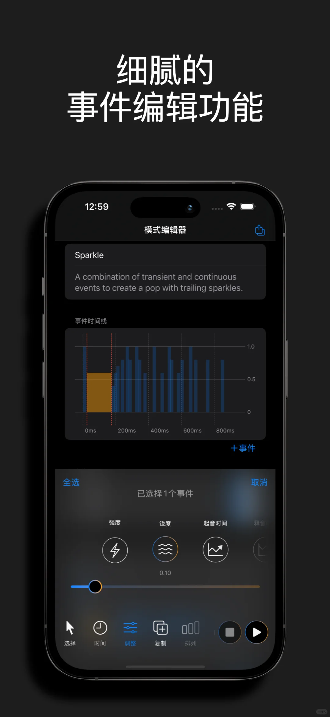 两个月时间上线第二款应用-触感模拟器