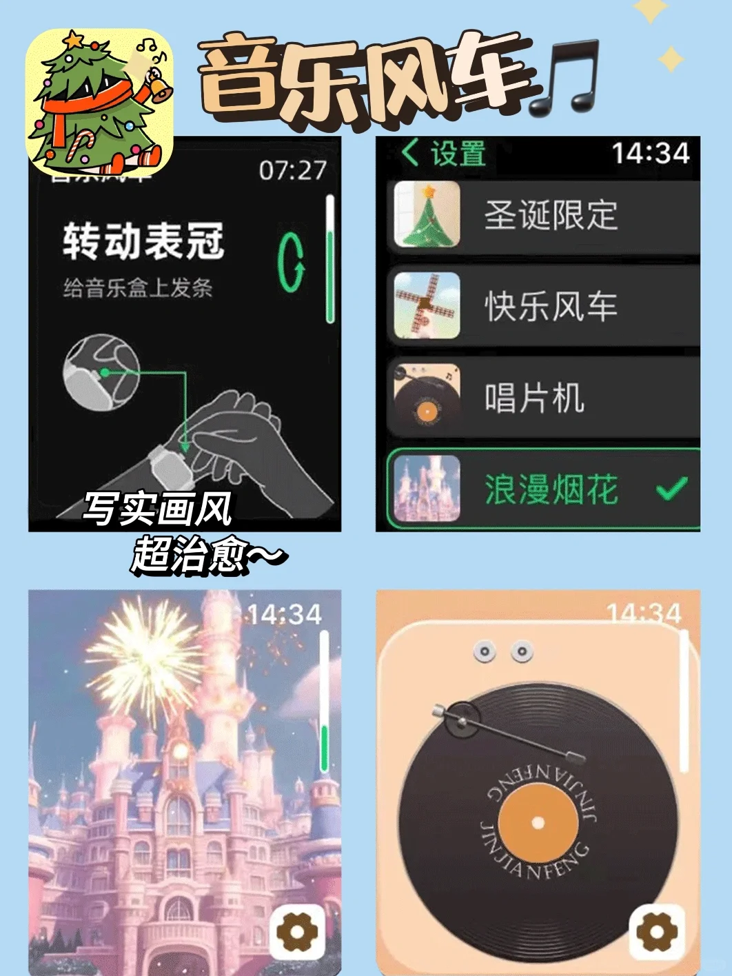 🍎iWatch装机必备APP整理合集
