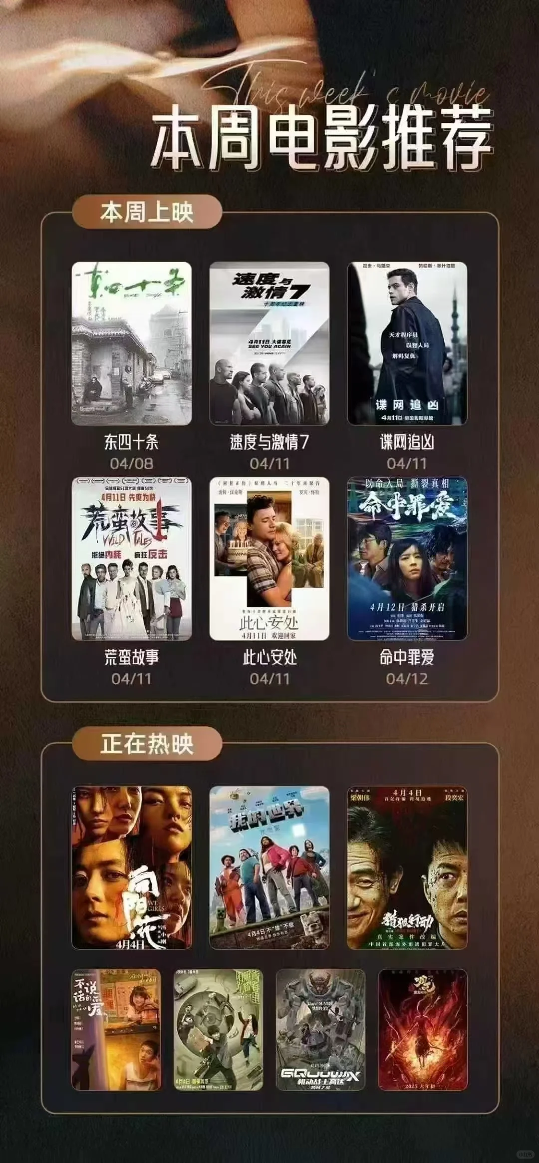 周末一起看电影，找我买票优惠多多哦