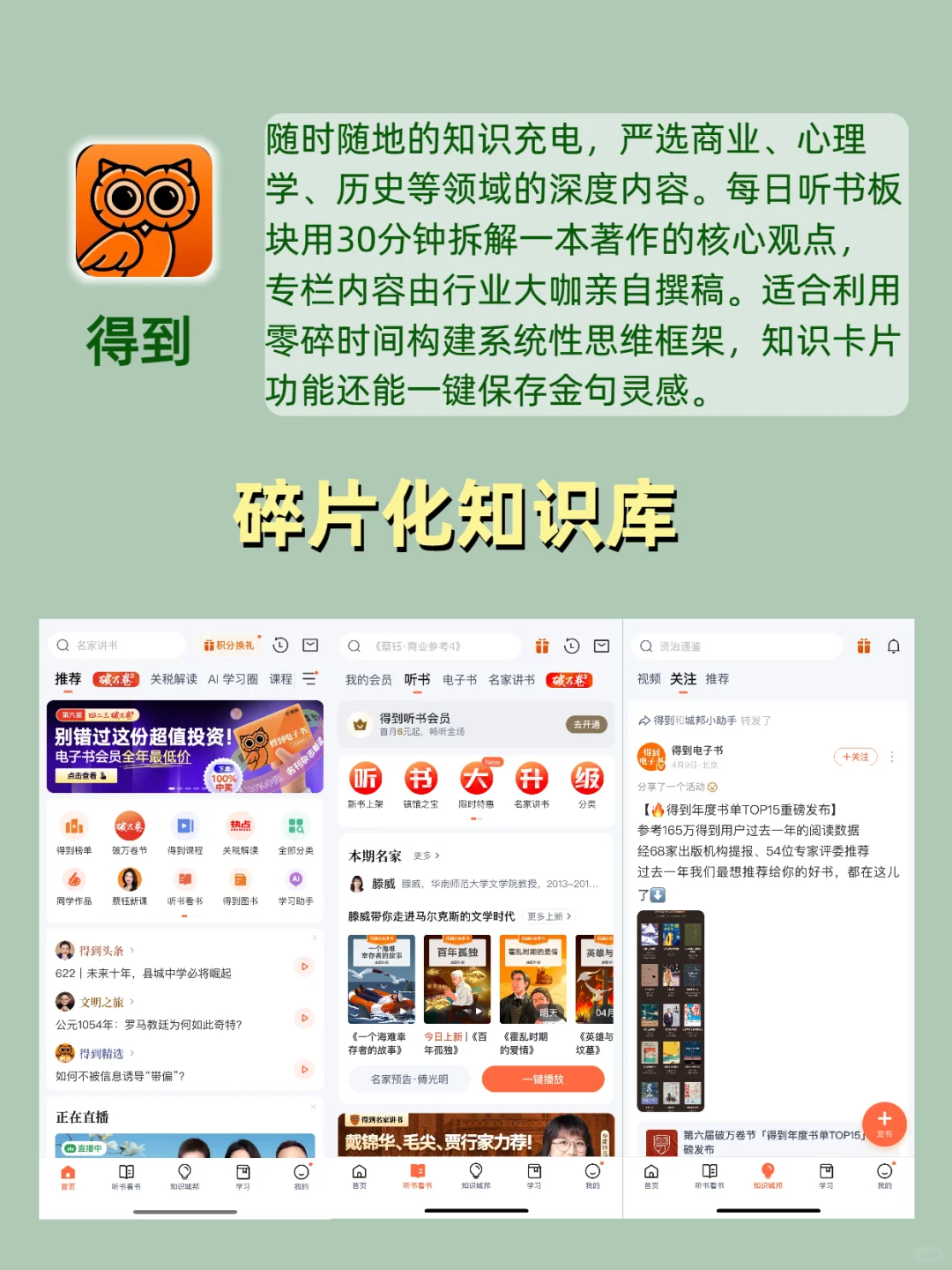 【拒绝摆烂｜8个让自律上瘾的宝藏APP】