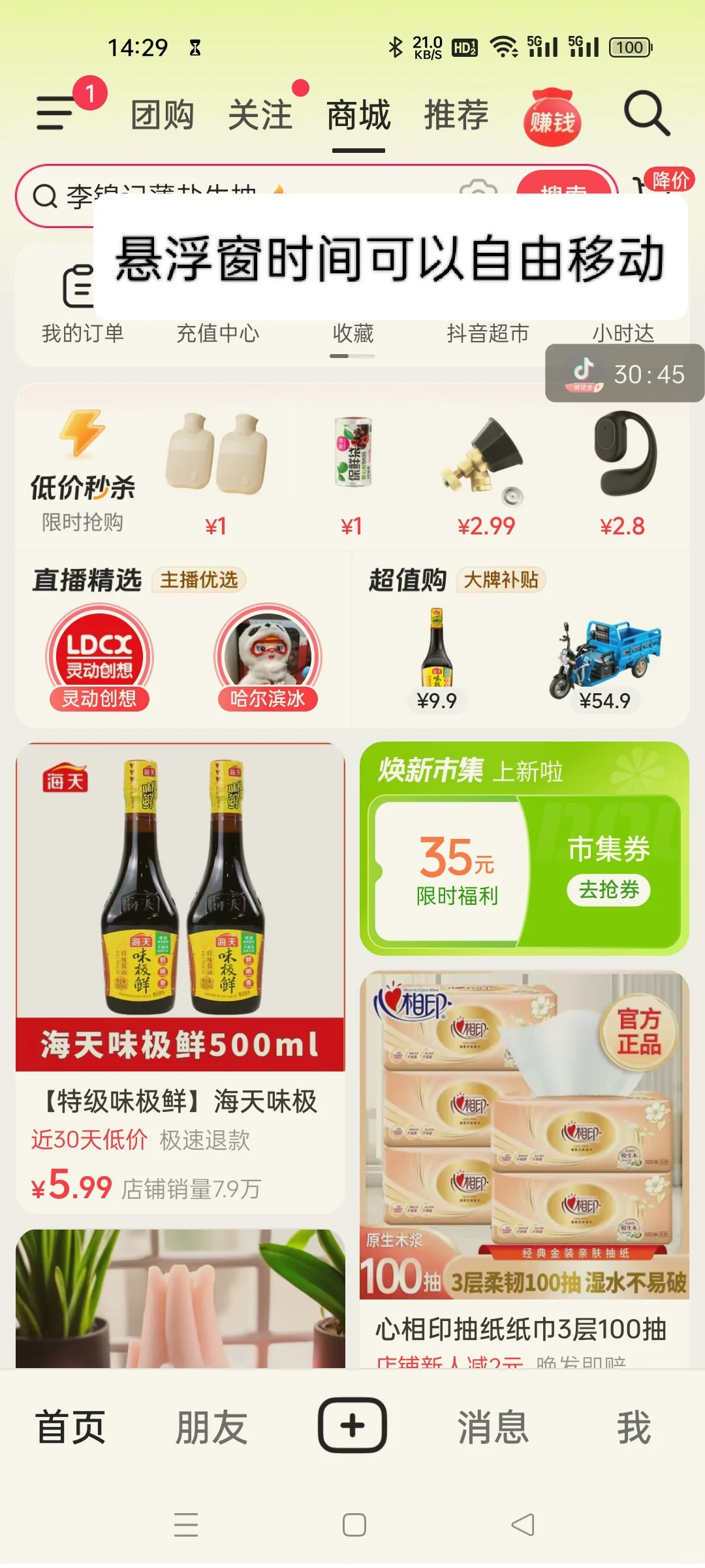 屏幕使用时间app帮我限制应用使用时长