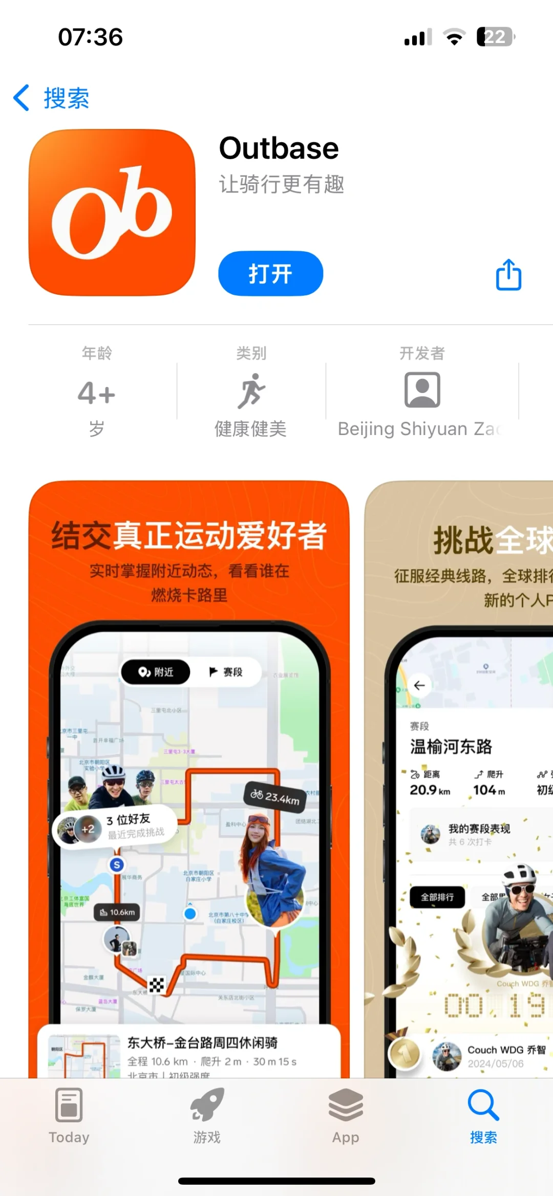 做了一个运动社交软件