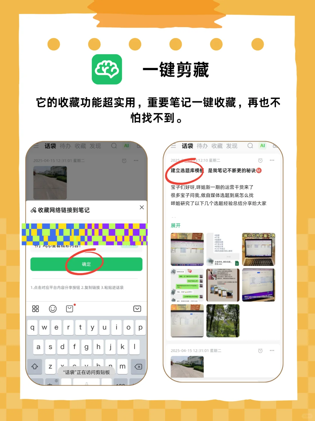 发现了一个很好用的记录软件！