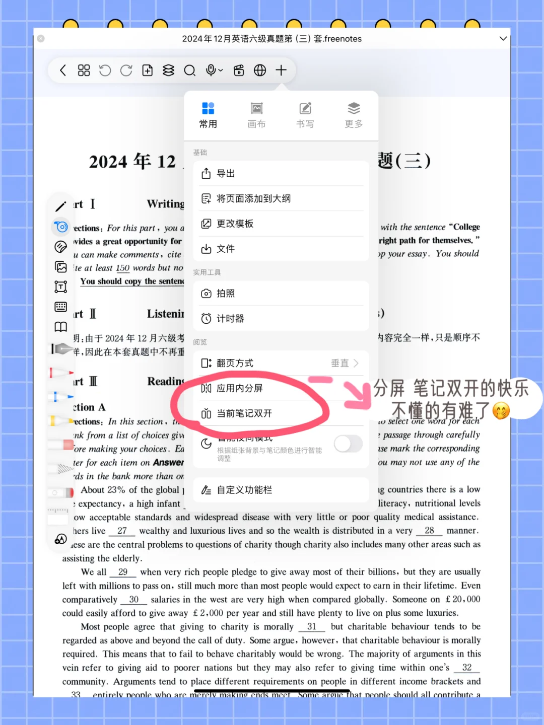 这款神仙笔记软件 终于让我找到了