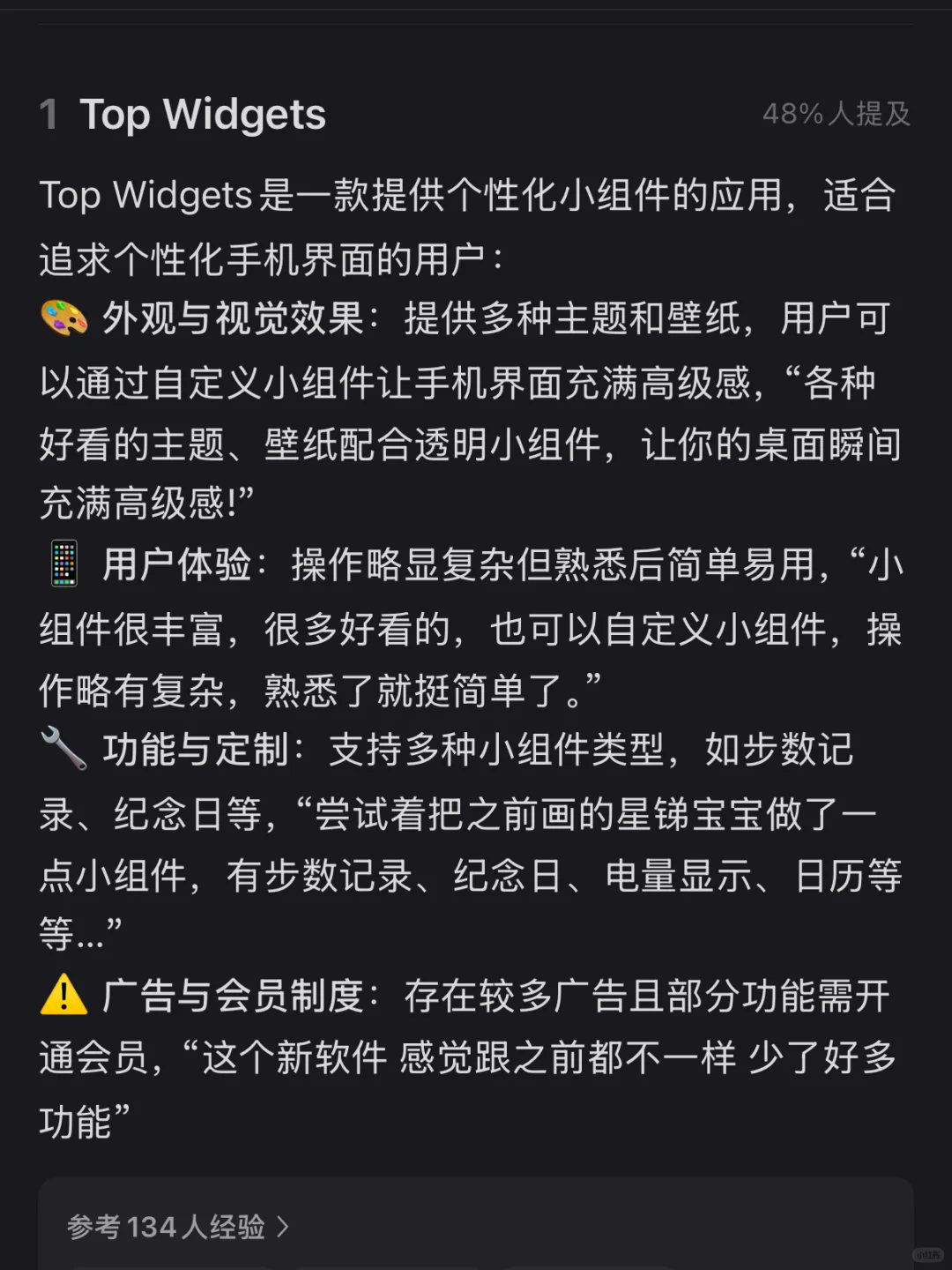 桌面小组件app推荐榜单终于出来了