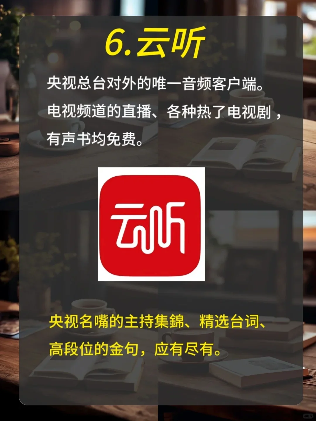 国家免费给女孩子的 App