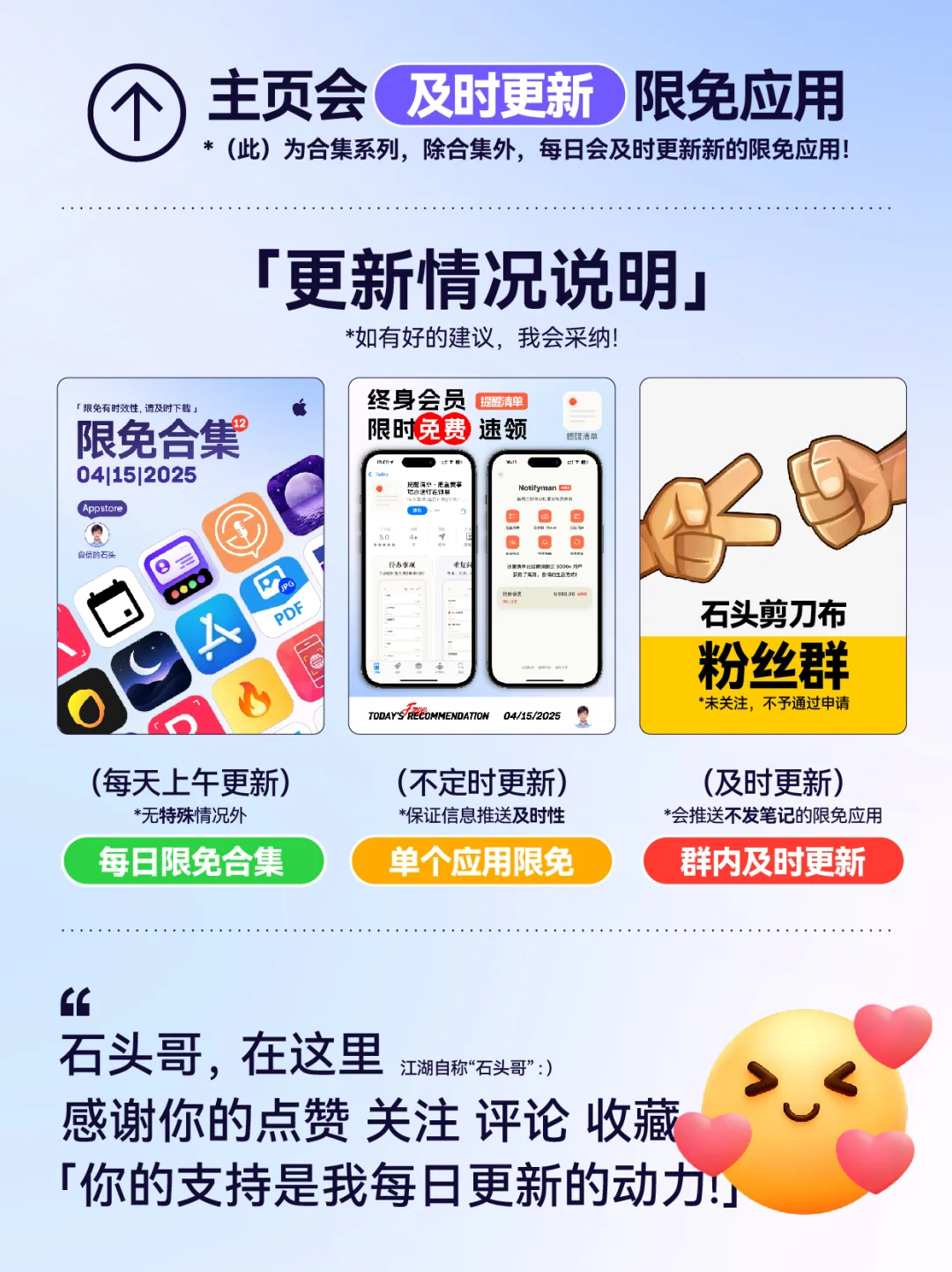 🔥App Store-0417限免合集📱