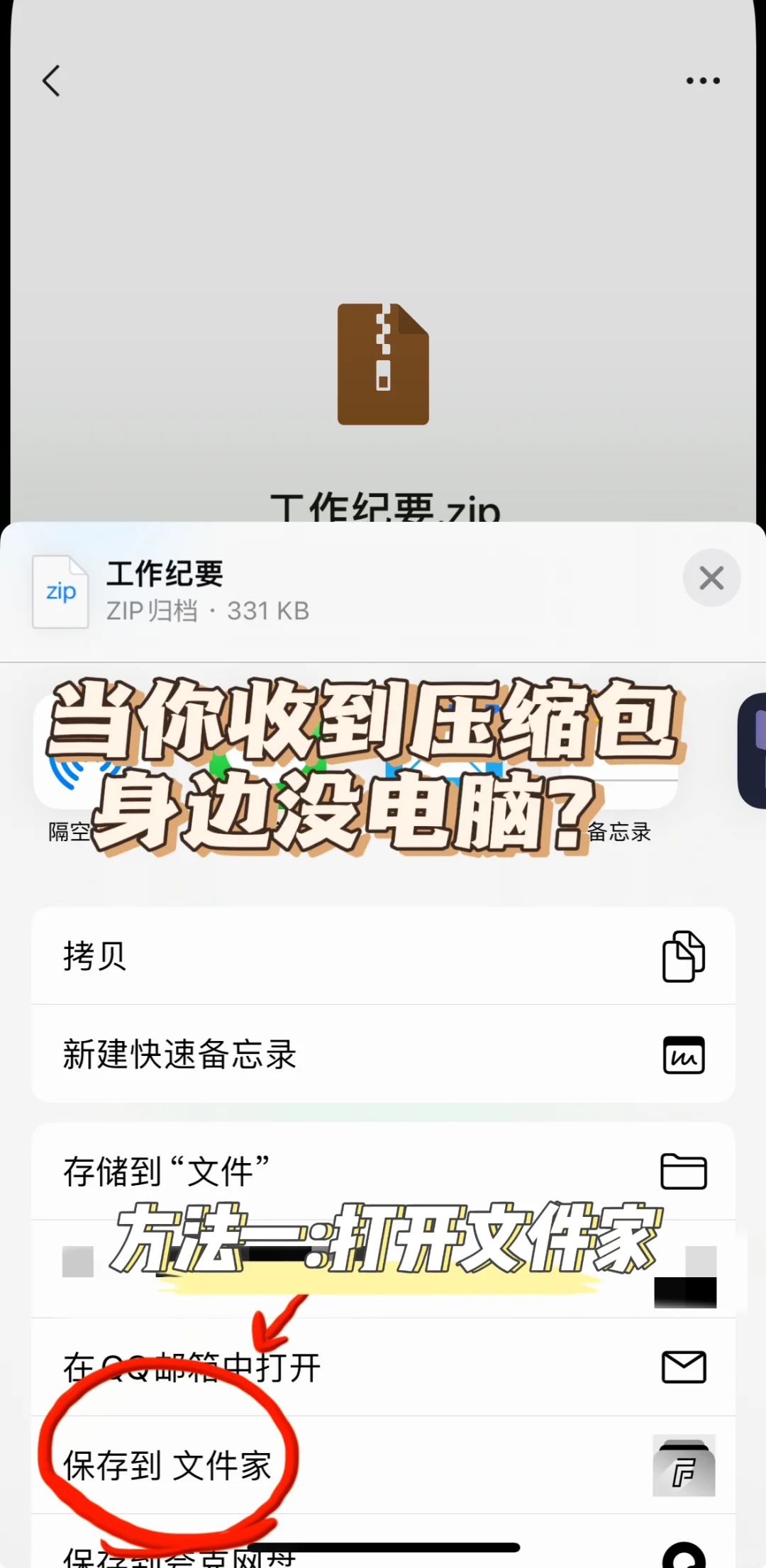 📱手机解压逆天功能！免费无广秒开压缩包