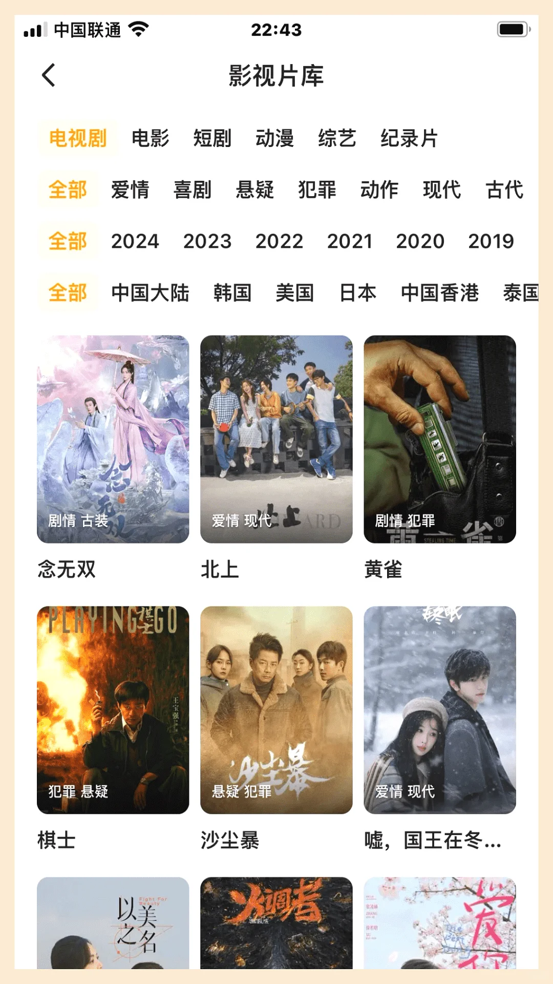 勉废用这款APP，畅享热播剧自由。