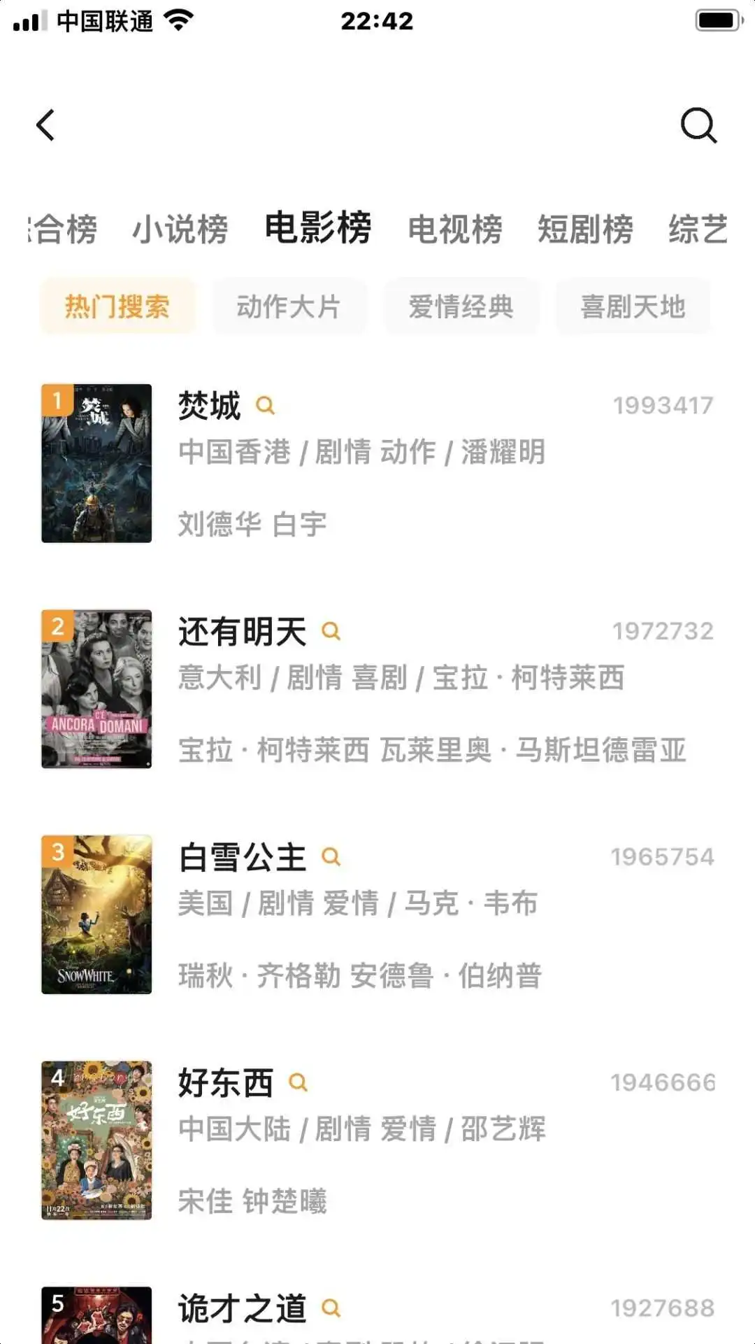 追剧神器，安卓苹果都能用！