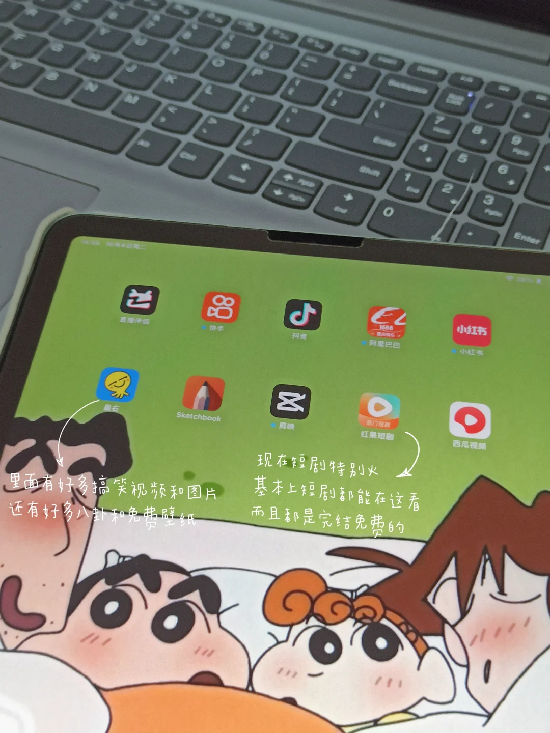 IPad新手必备APP｜抠搜打工人白嫖互联网