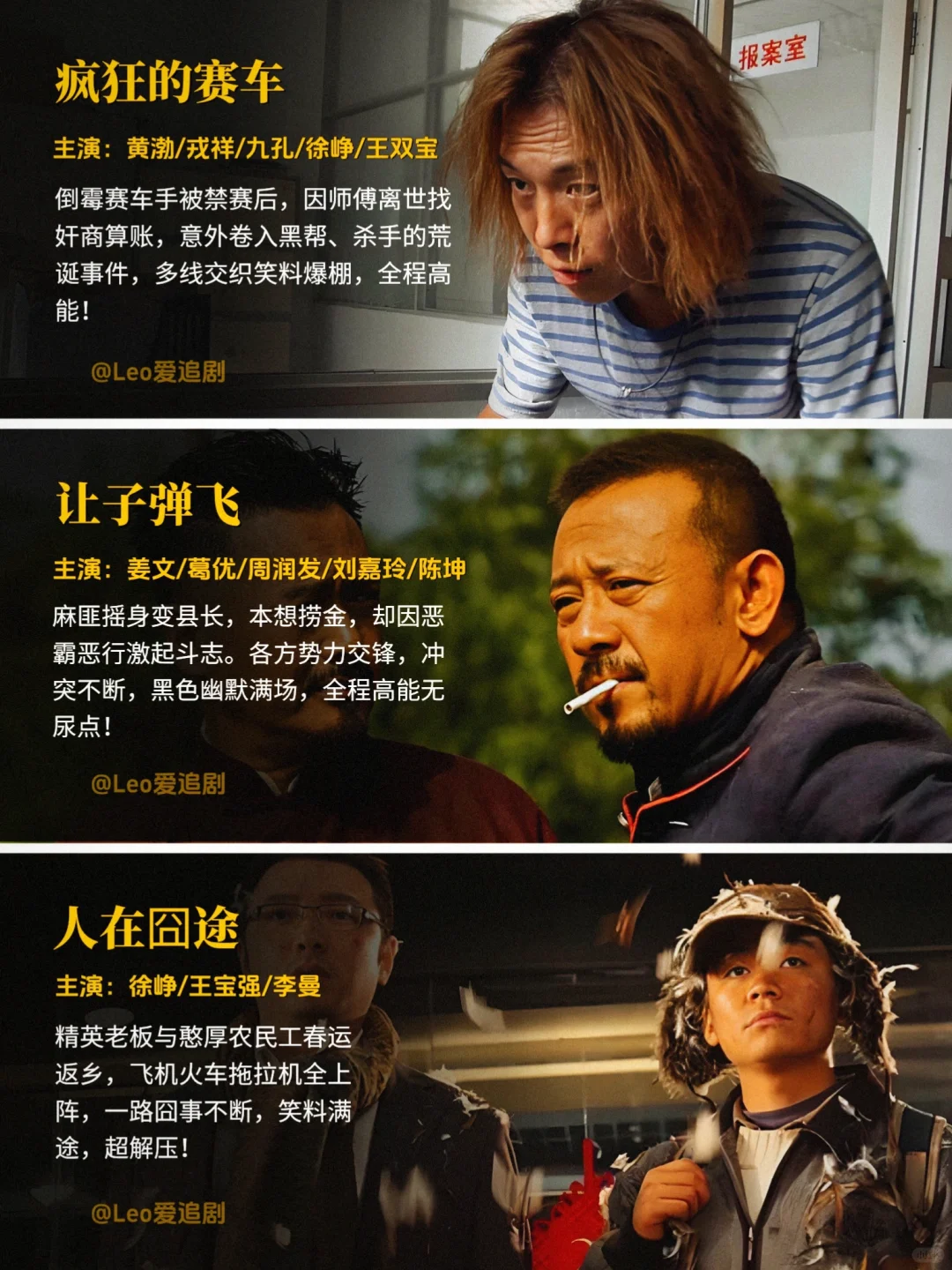 码住❗️51部喜剧佳作🔥爆笑经典❗️