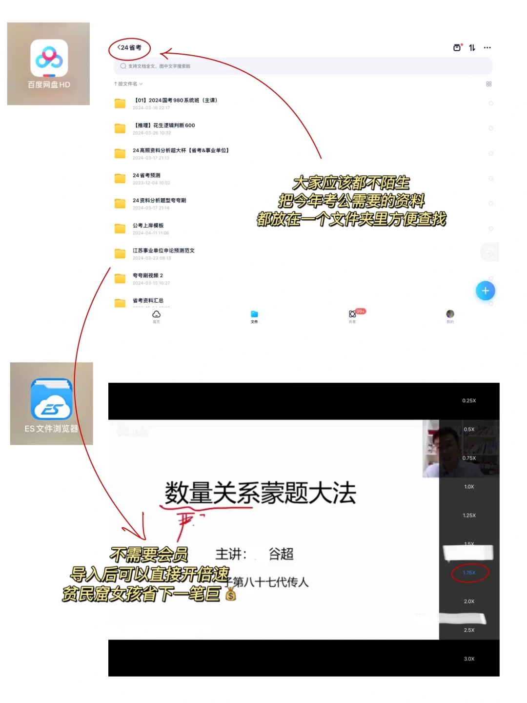 考公人好用软件分享（自用无广）