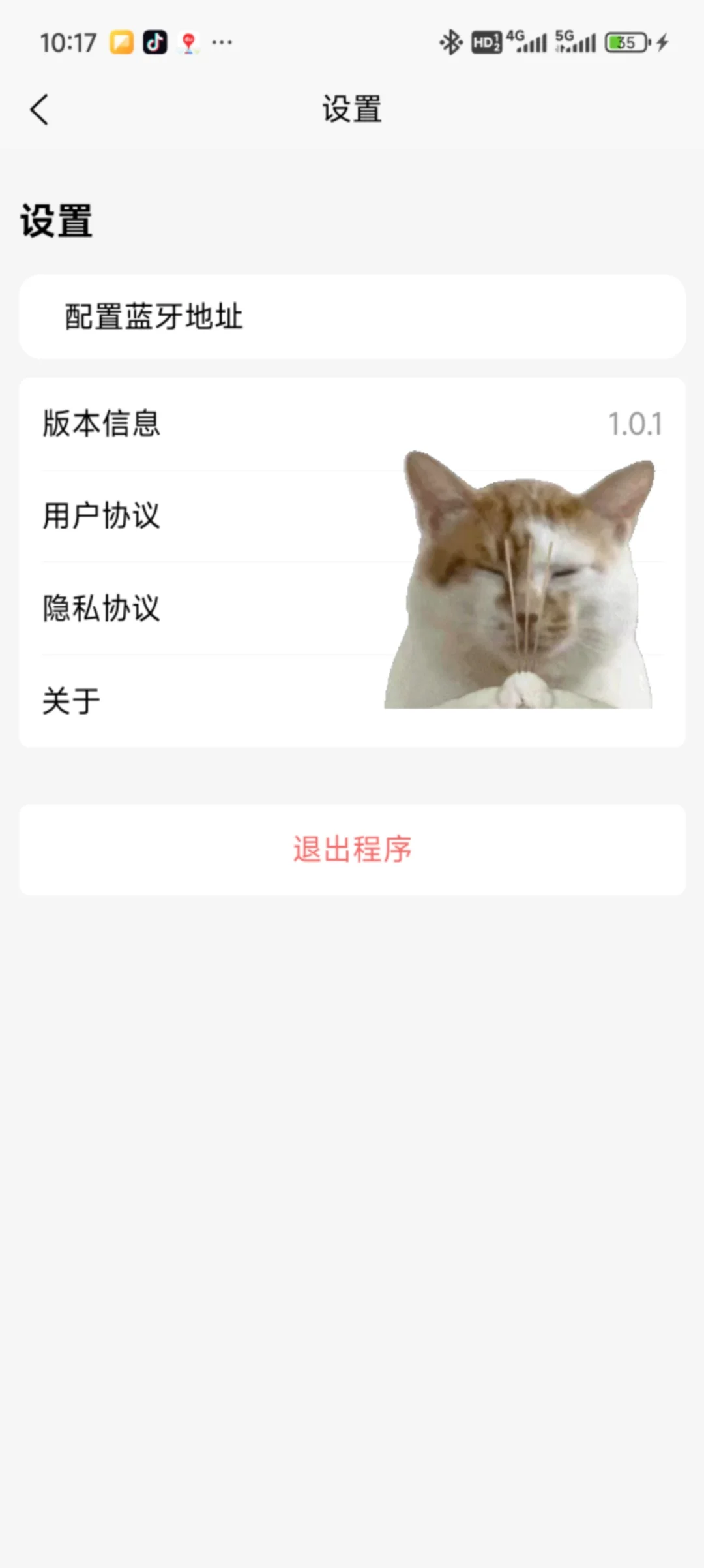 📱 手机APP开发（UniApp）| 蓝牙上位机