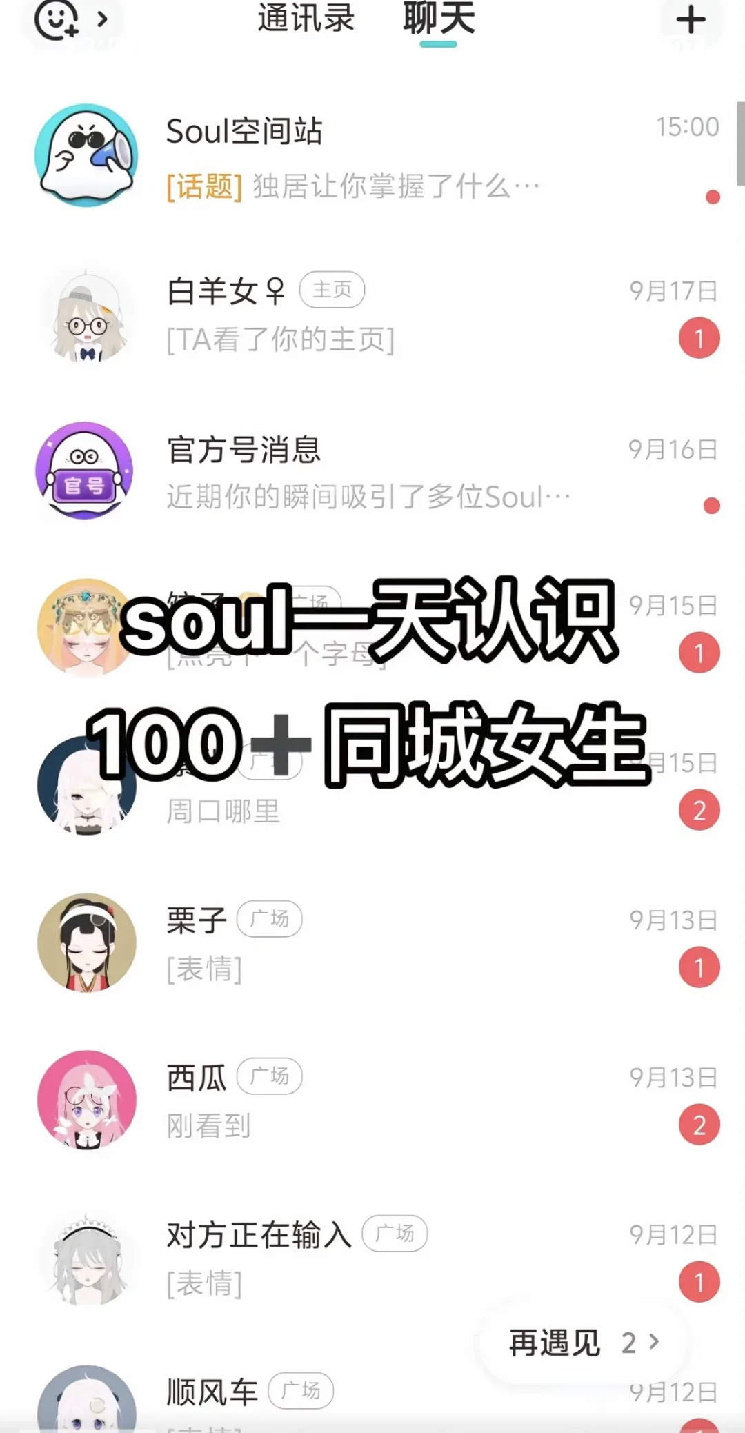 如何正确打开社交app