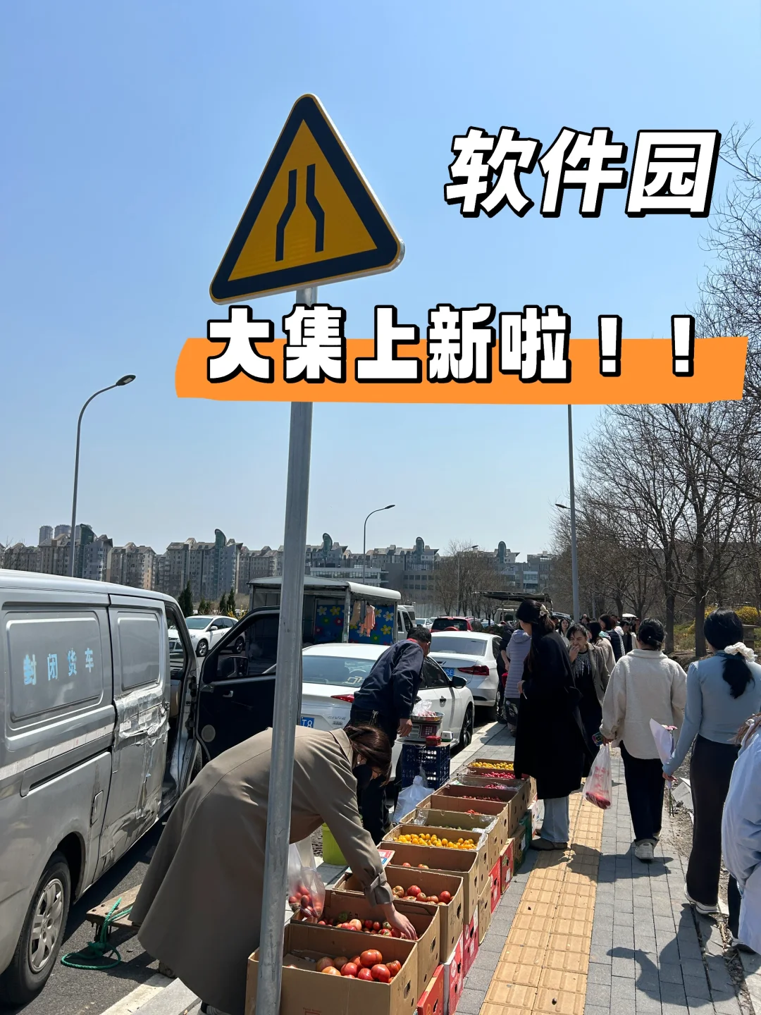 软件园！！已经出现了人挤人现象！！！！