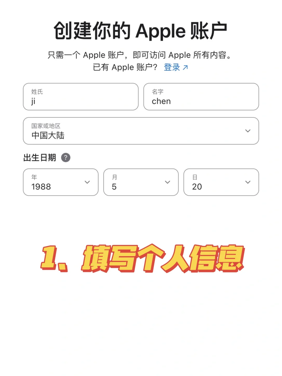 港区Apple ID,保姆级教程,有手就会