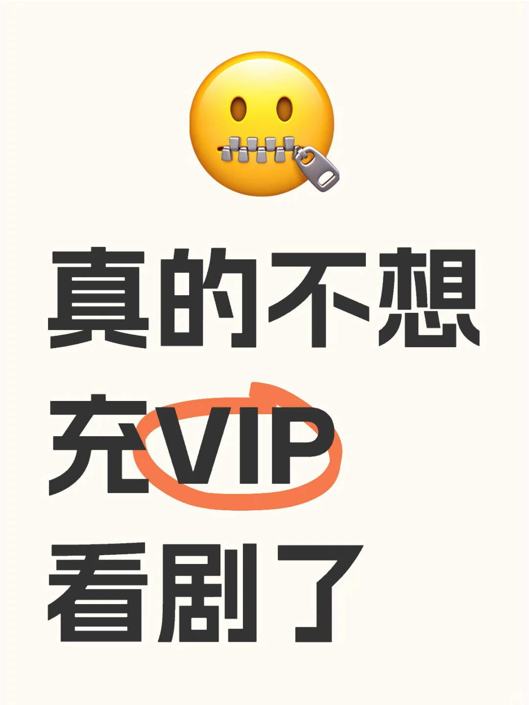 我找到一个免费追剧的软件！！