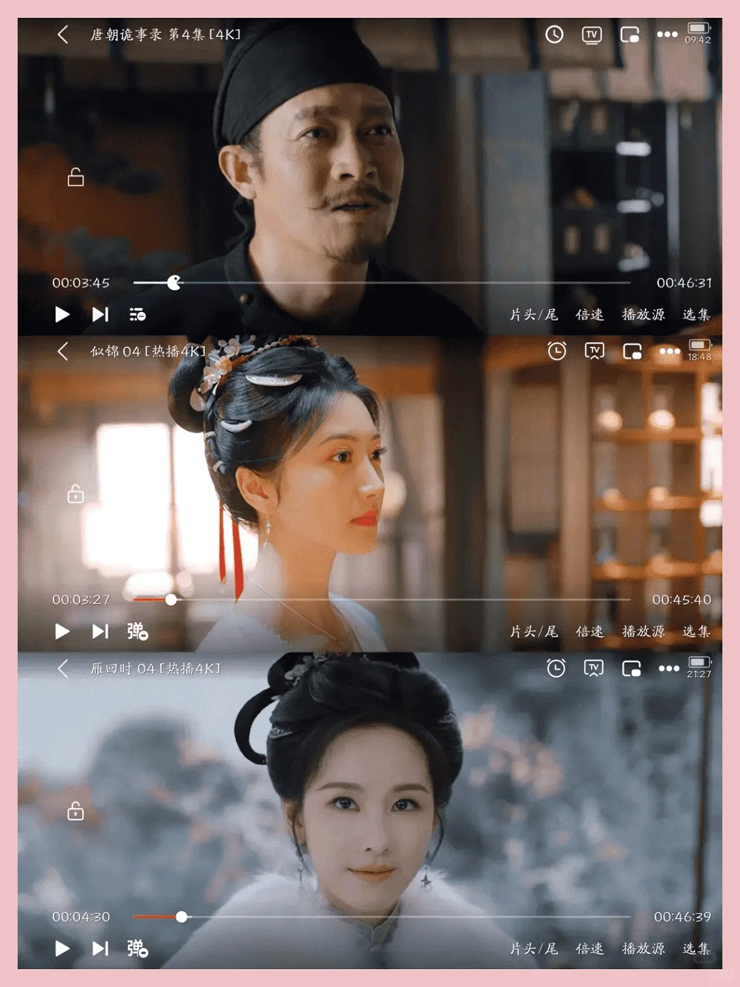 勉废用这款APP，畅享热播剧自由。