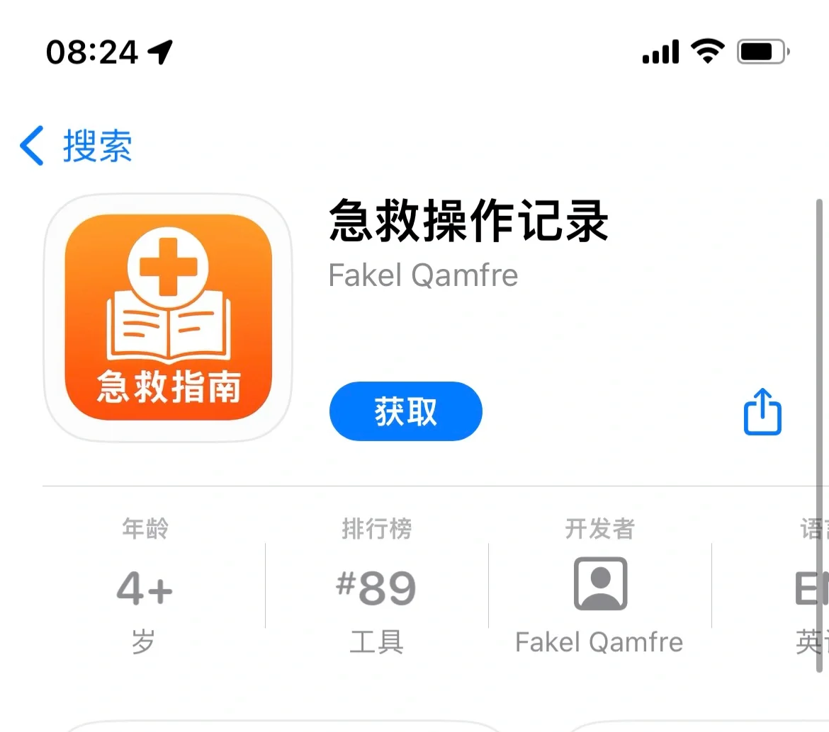 苹果 ios 免费追📺软件❗️❗️❗️