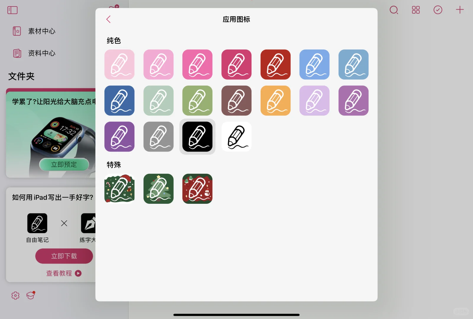 最近发现的宝藏笔记软件：自由笔记