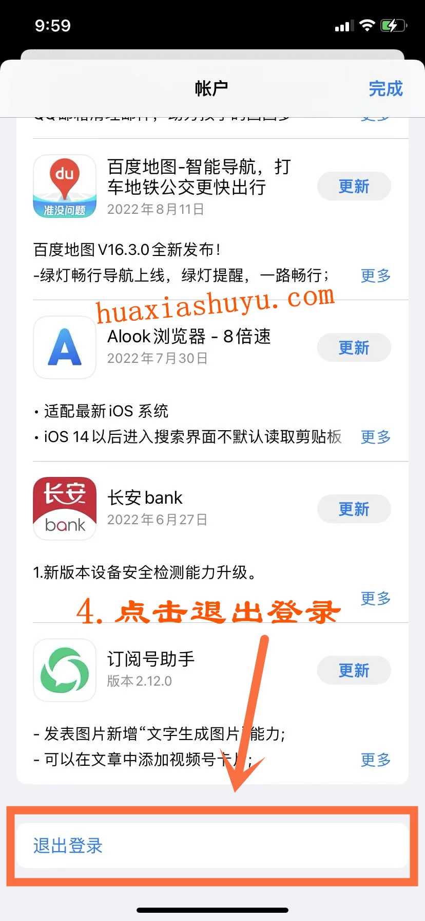 苹果ios游戏下载教程（美区外服）软件app