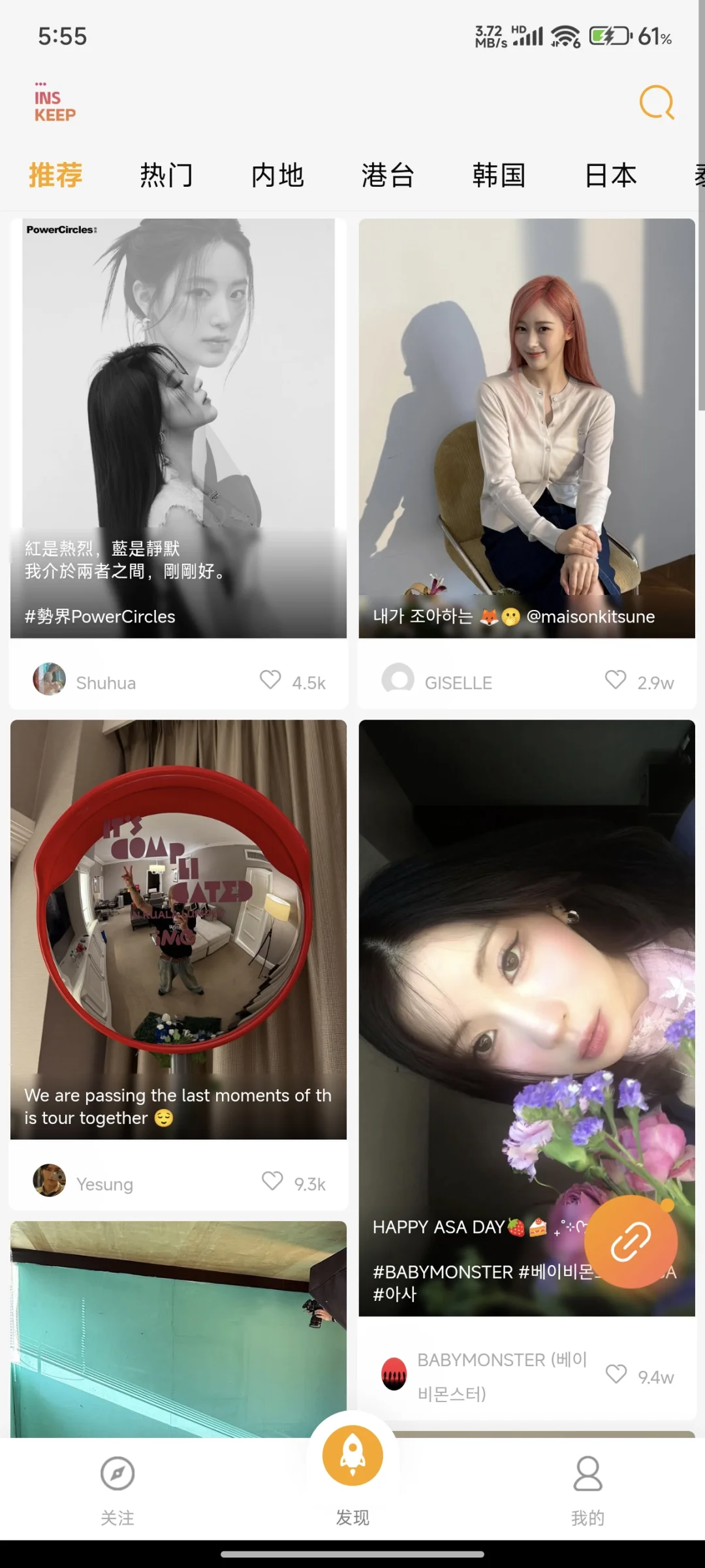 ✨【追星女孩必备！】这款APP让我轻松get爱